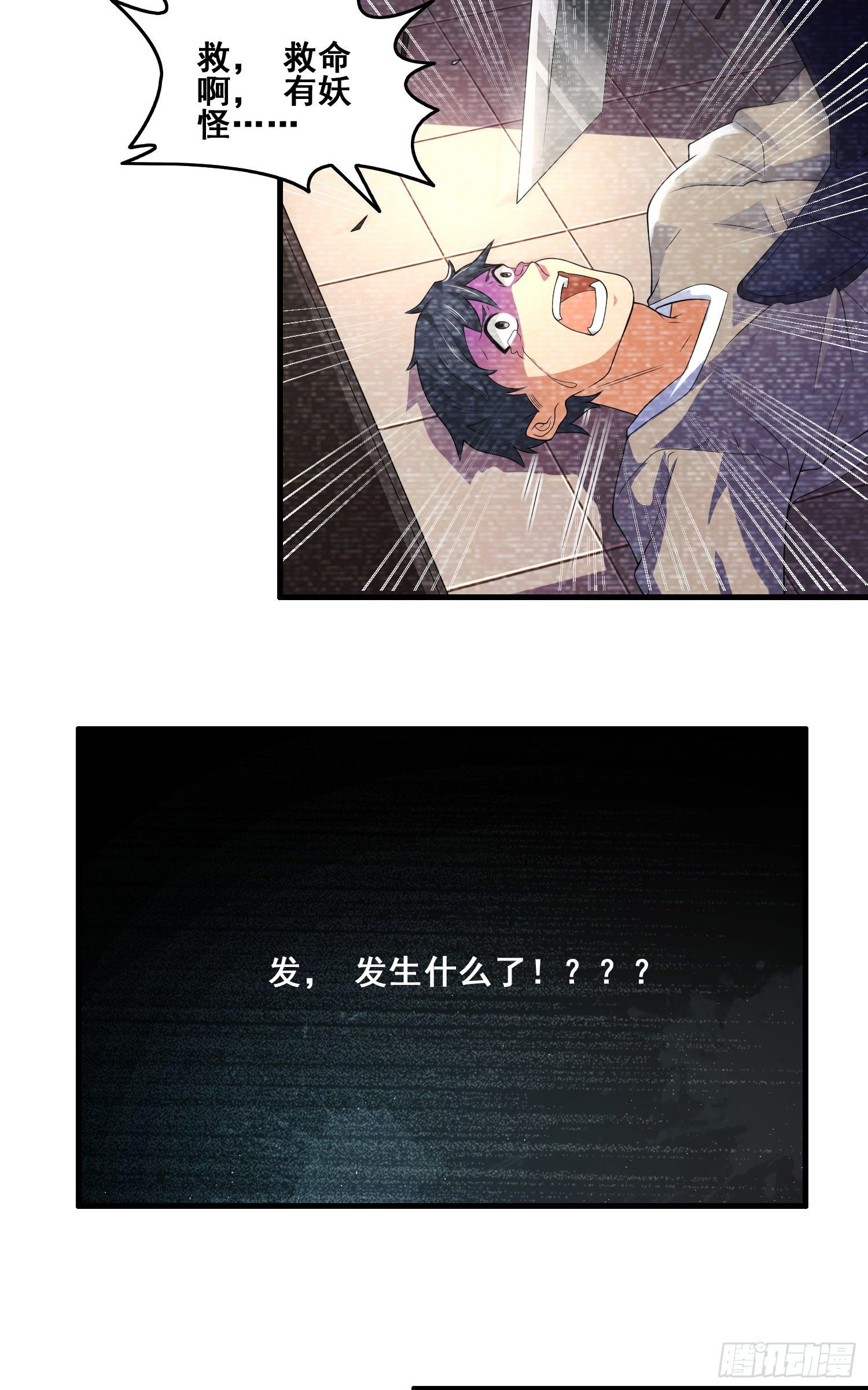 诱导计划-第40话