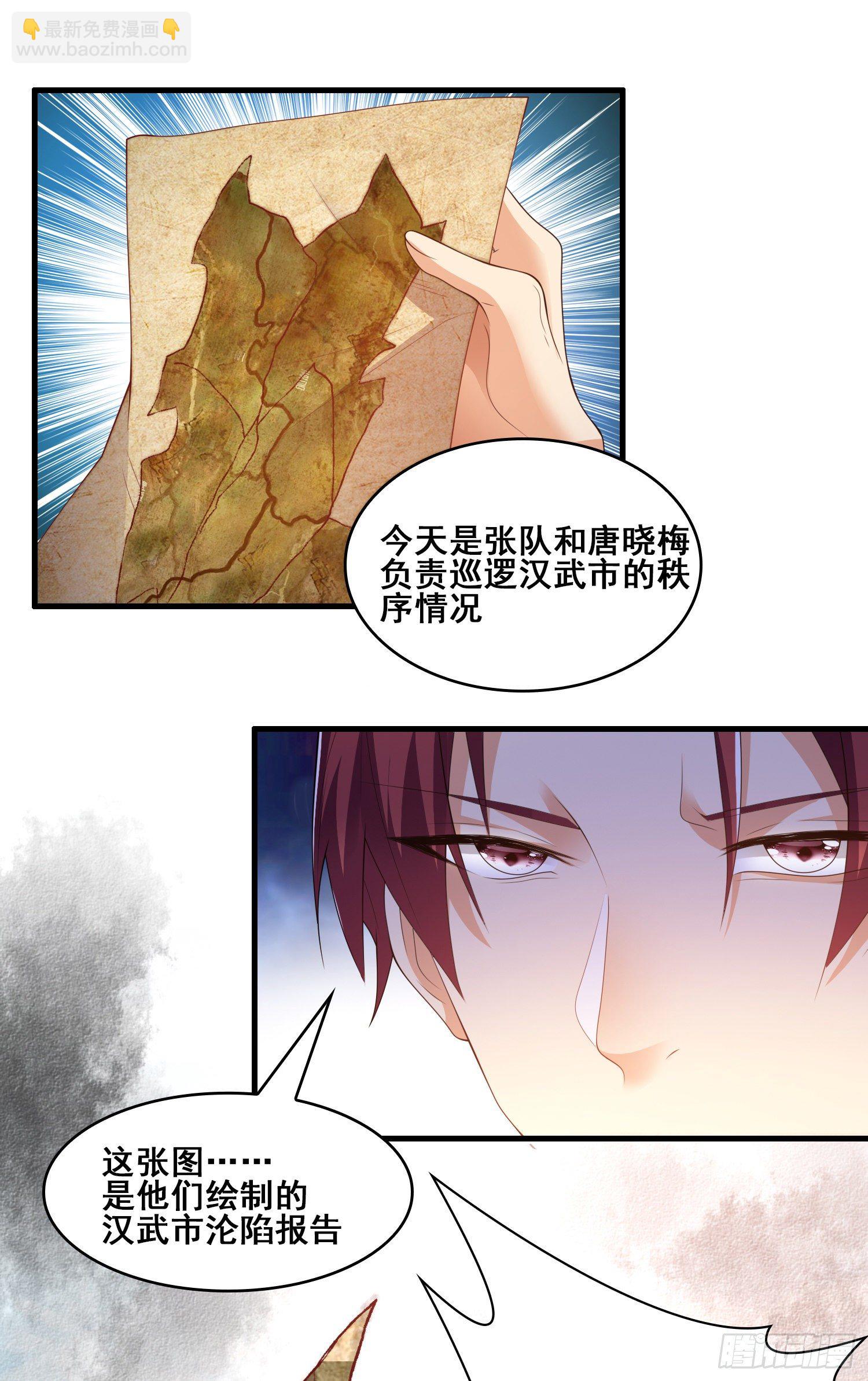 战况报告-第42话