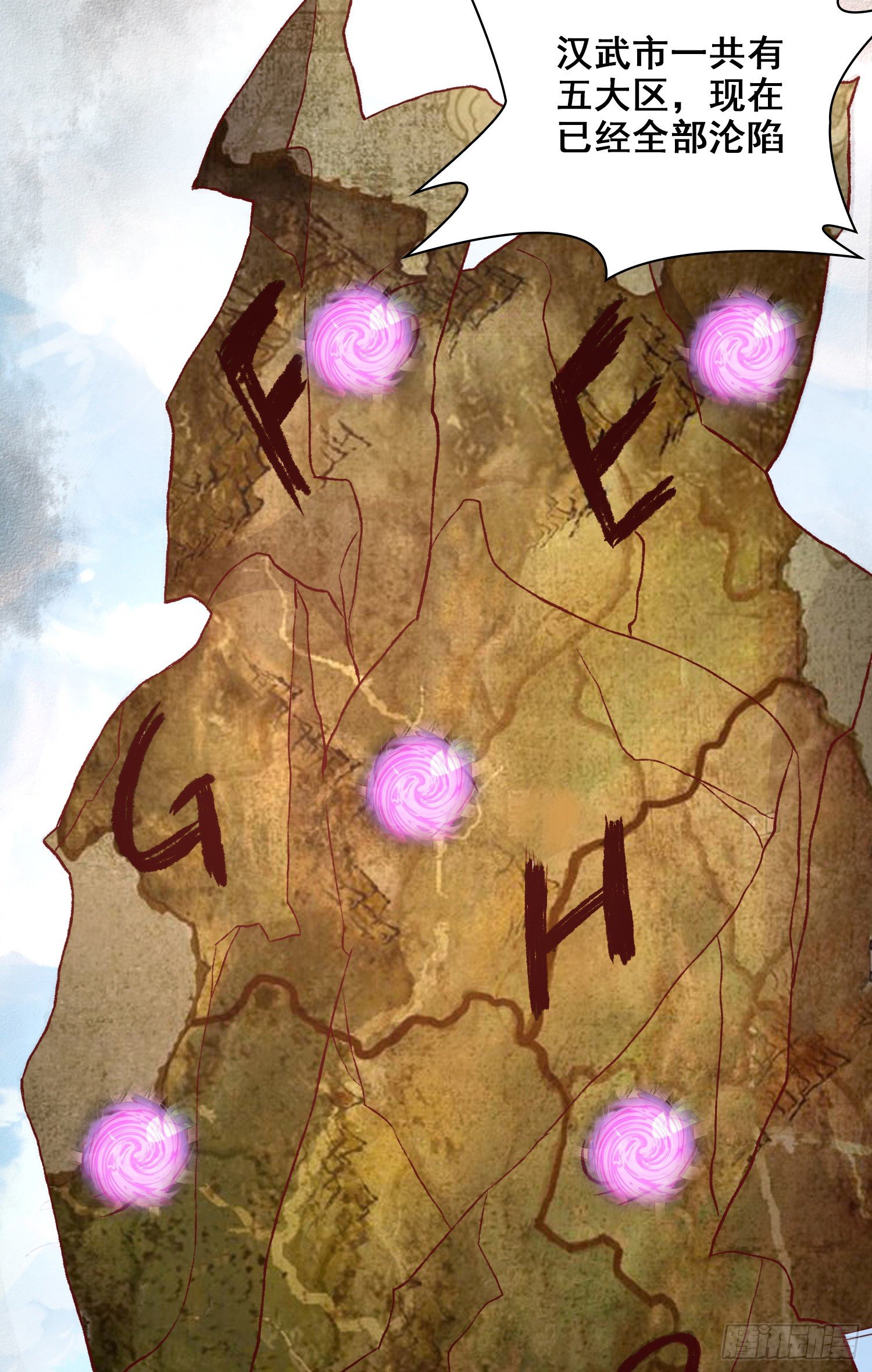 战况报告-第42话