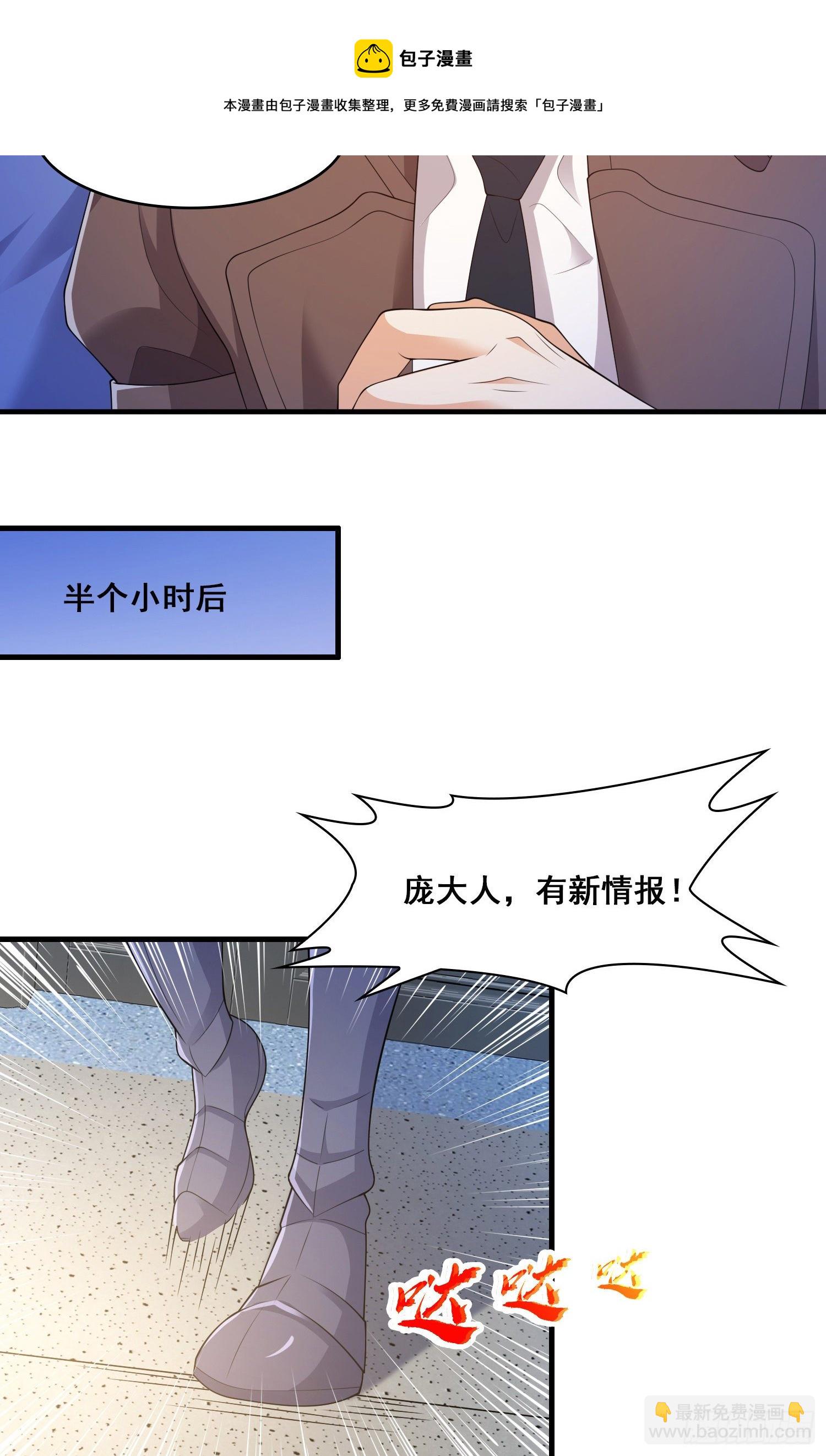 战况报告-第42话