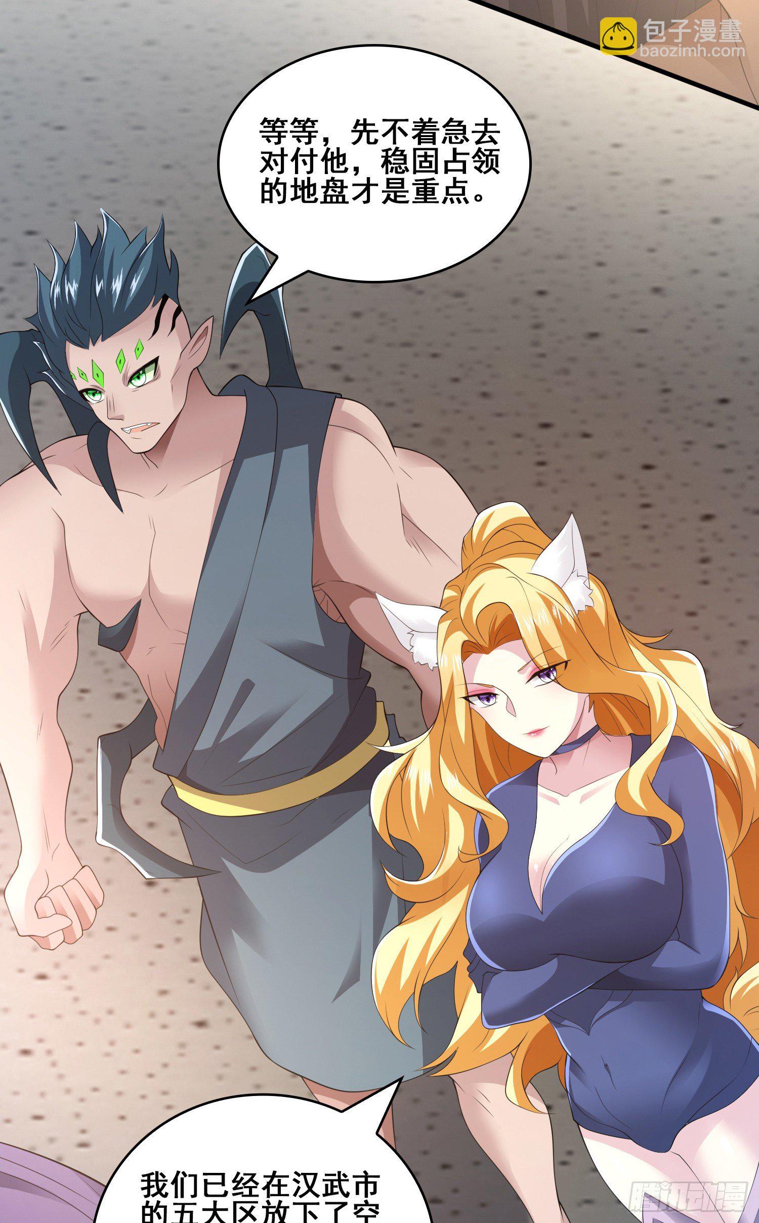 战况报告-第42话