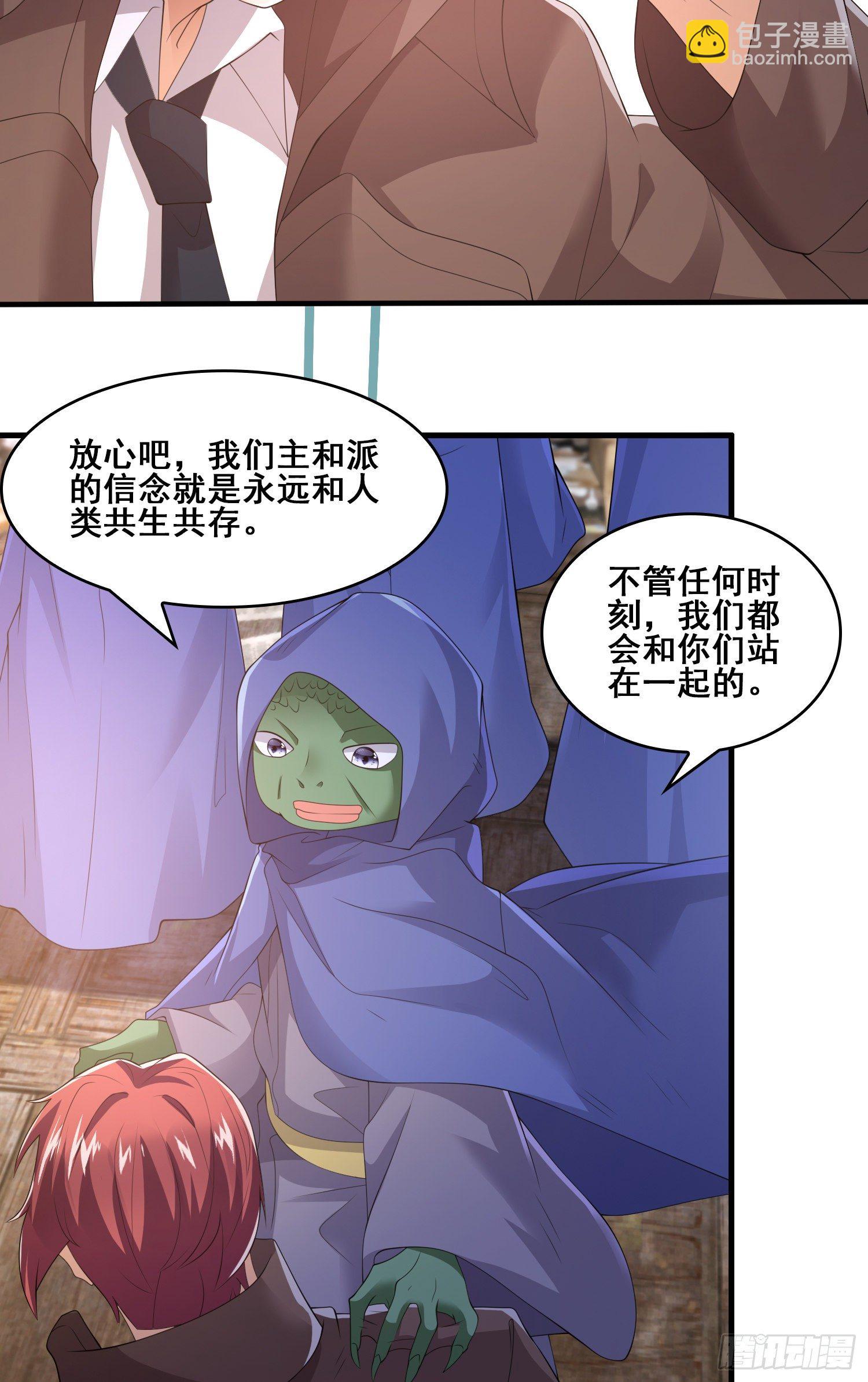 战况报告-第42话