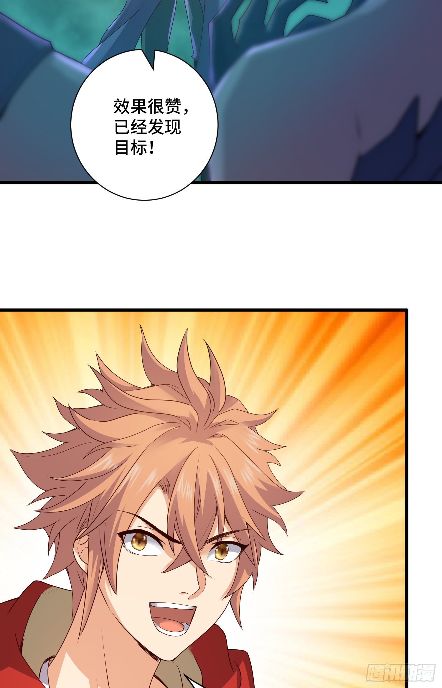 攻进指挥中心-第44话