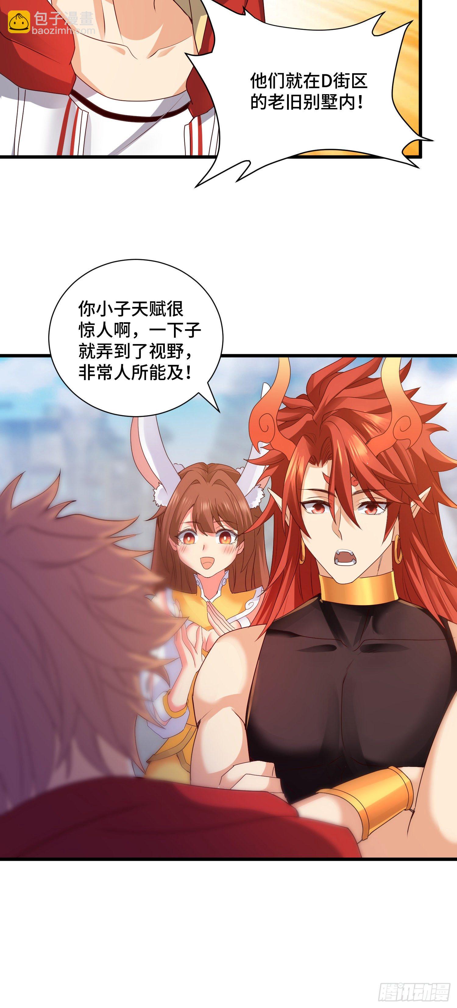 攻进指挥中心-第44话