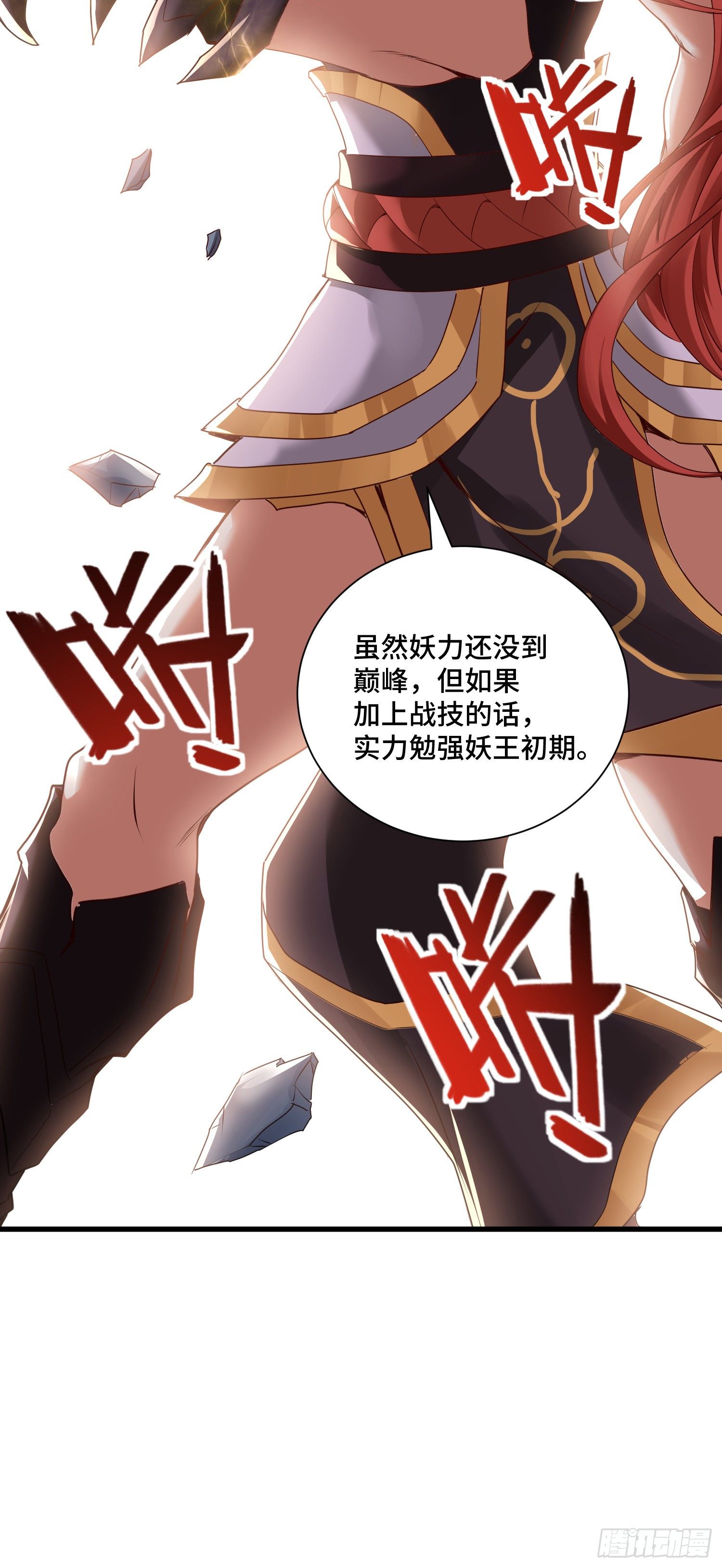 攻进指挥中心-第44话