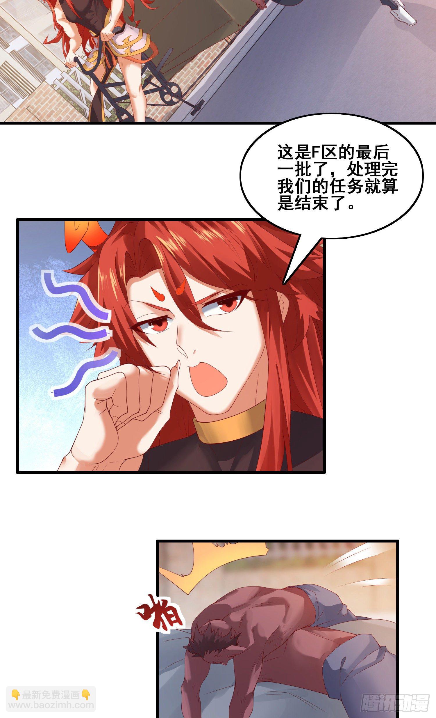 劫后余生-第46话