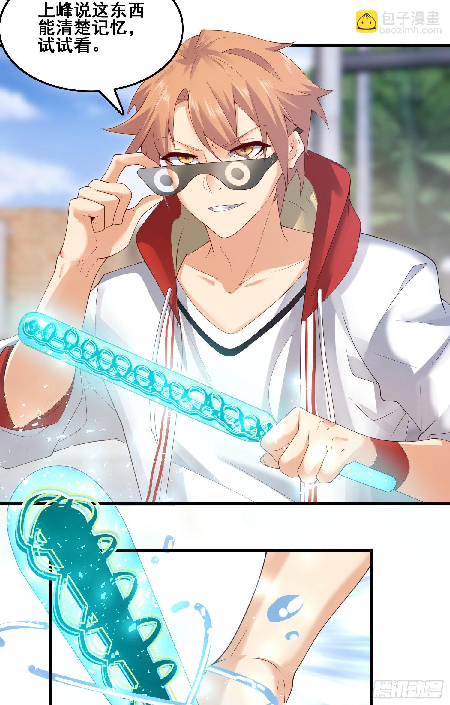 劫后余生-第46话