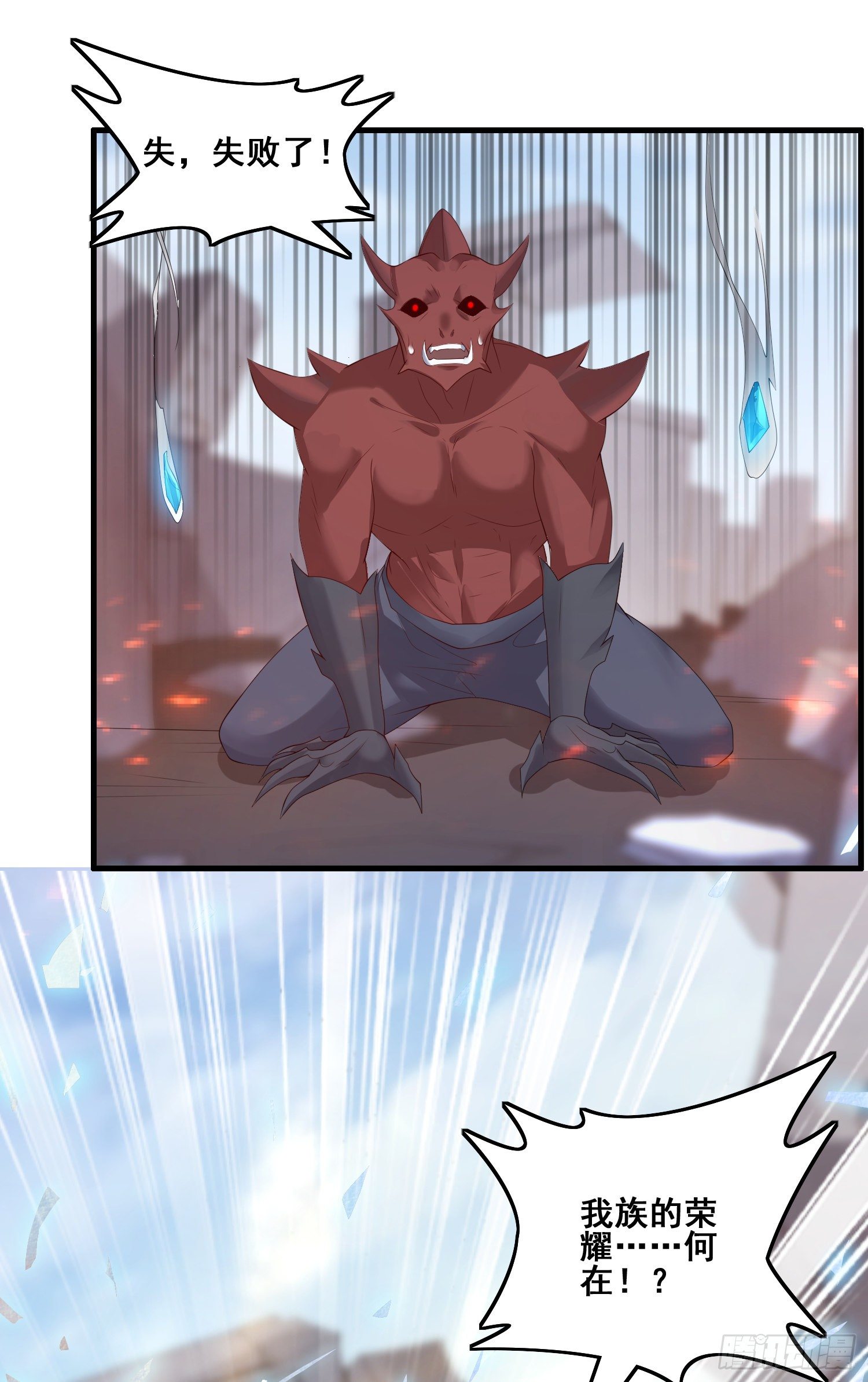 劫后余生-第46话