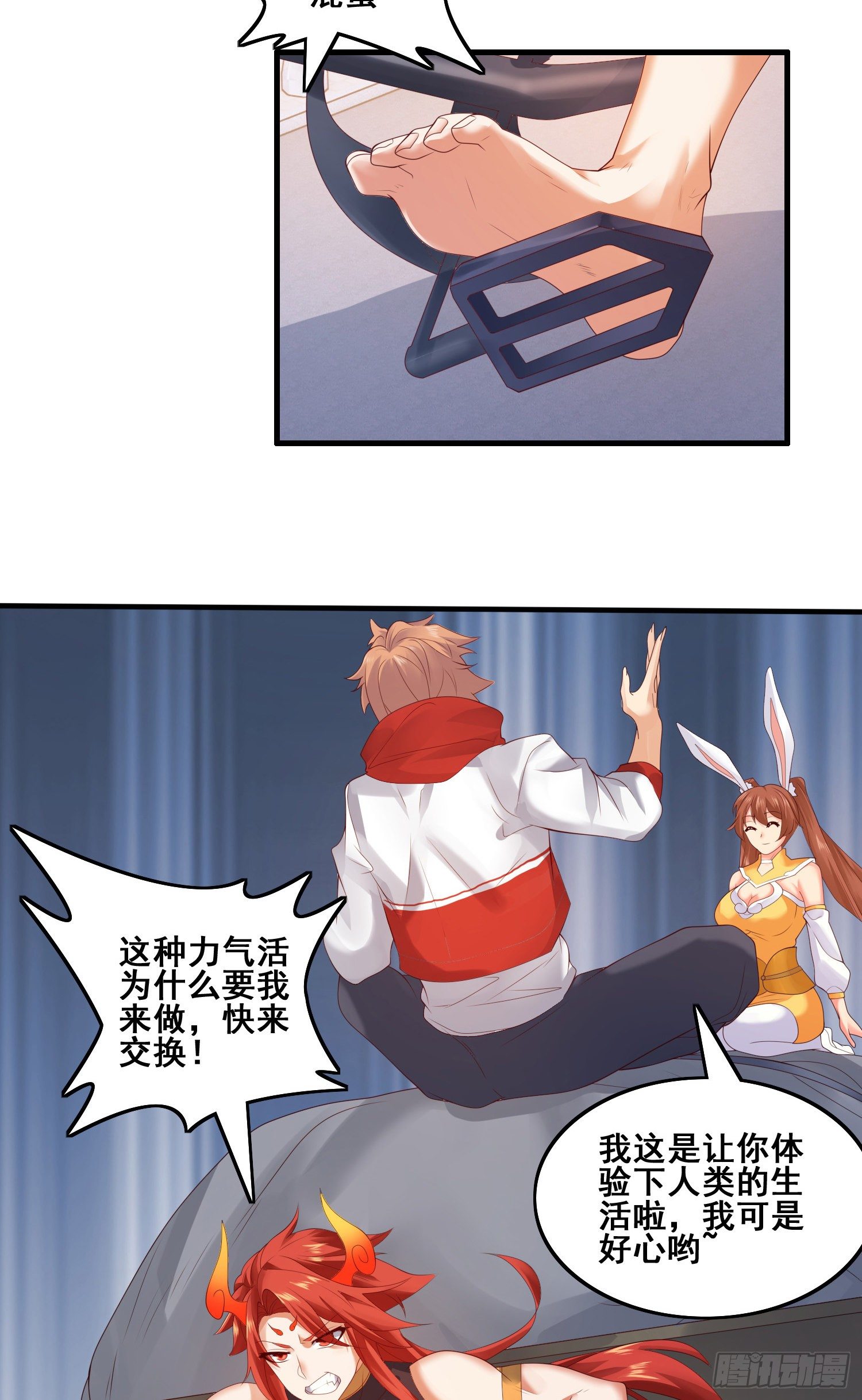 劫后余生-第46话