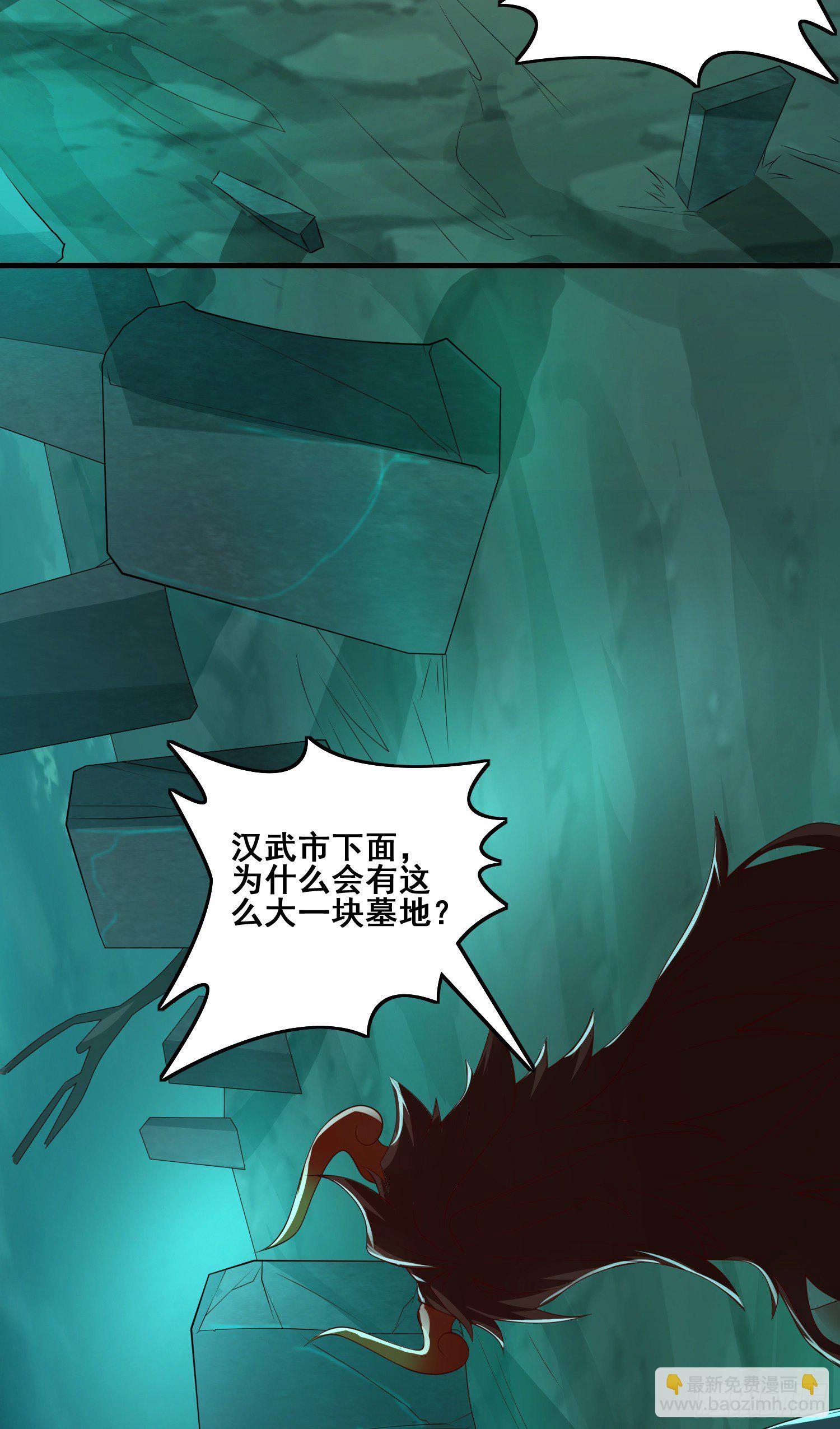 劫后余生-第46话