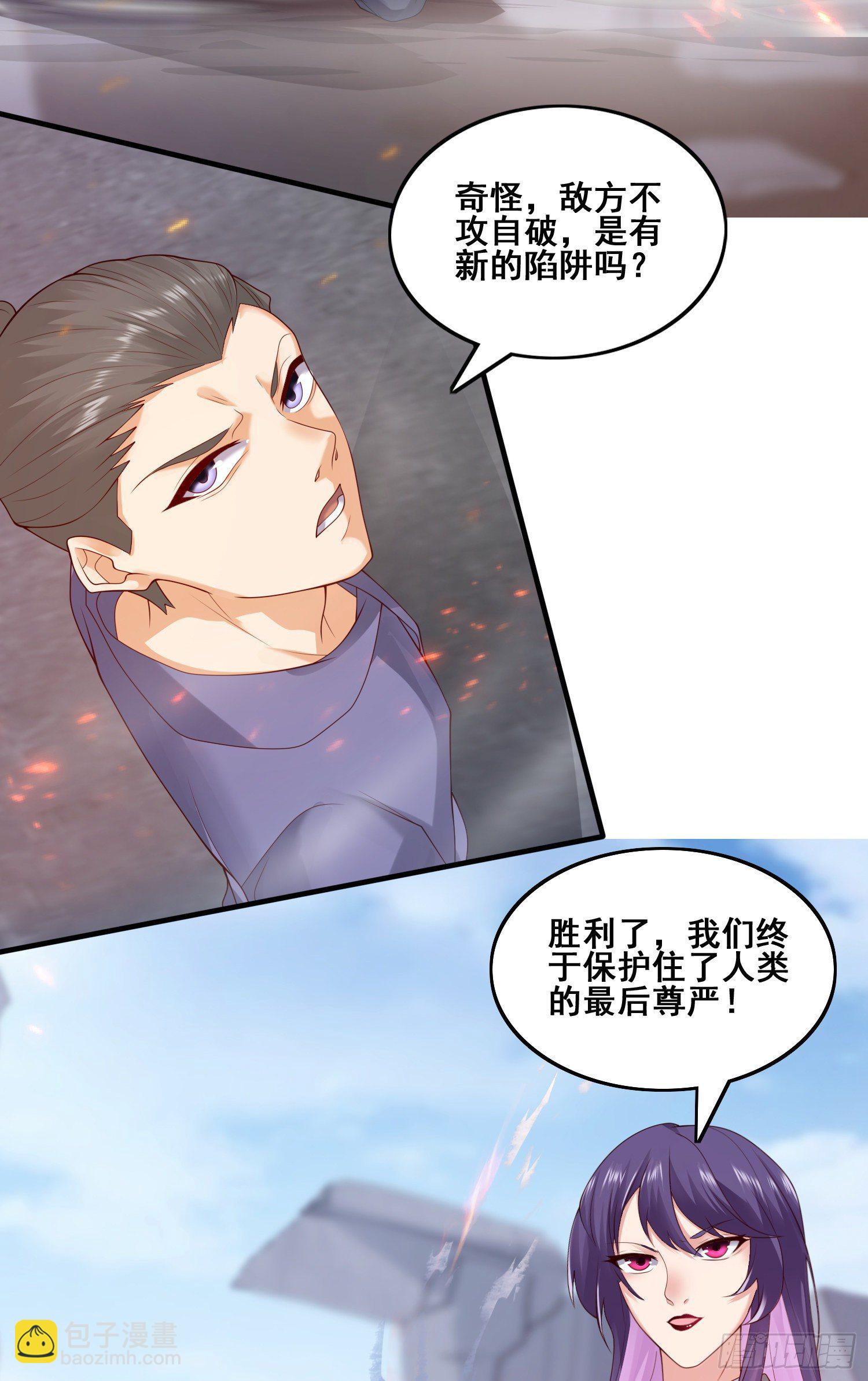 劫后余生-第46话