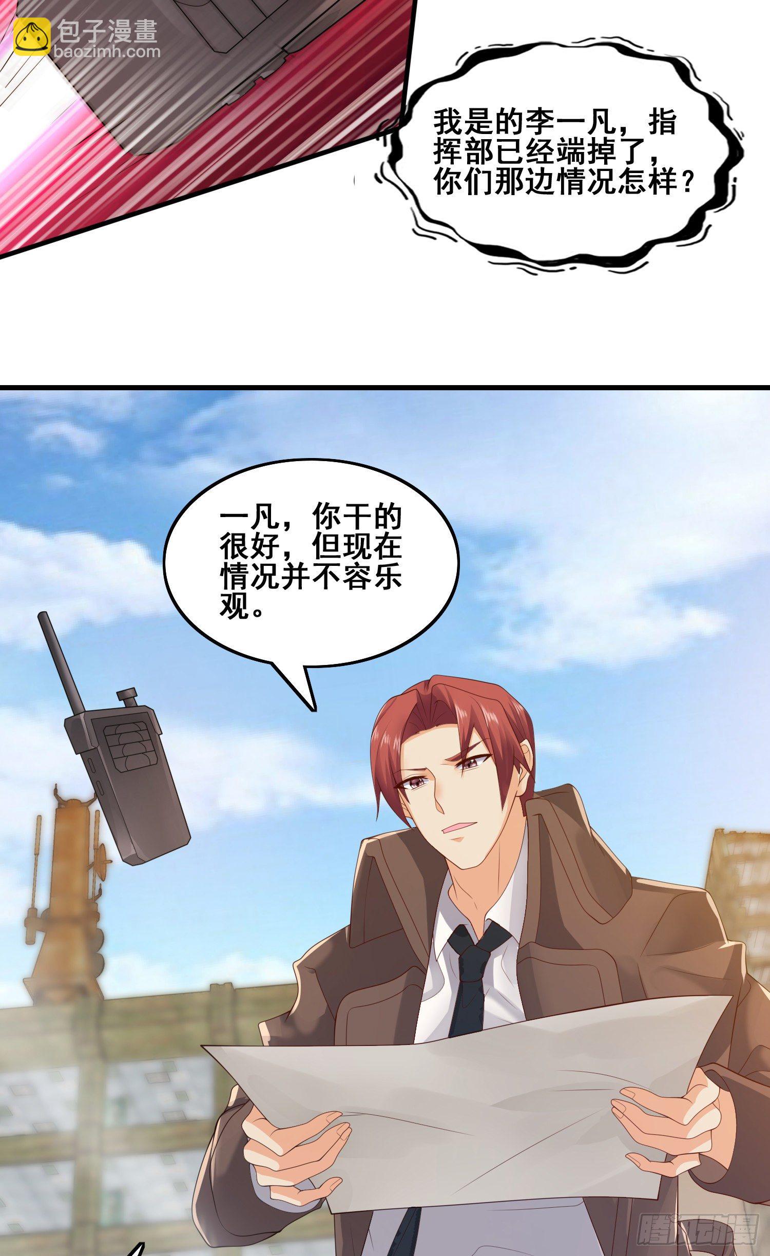 劫后余生-第46话