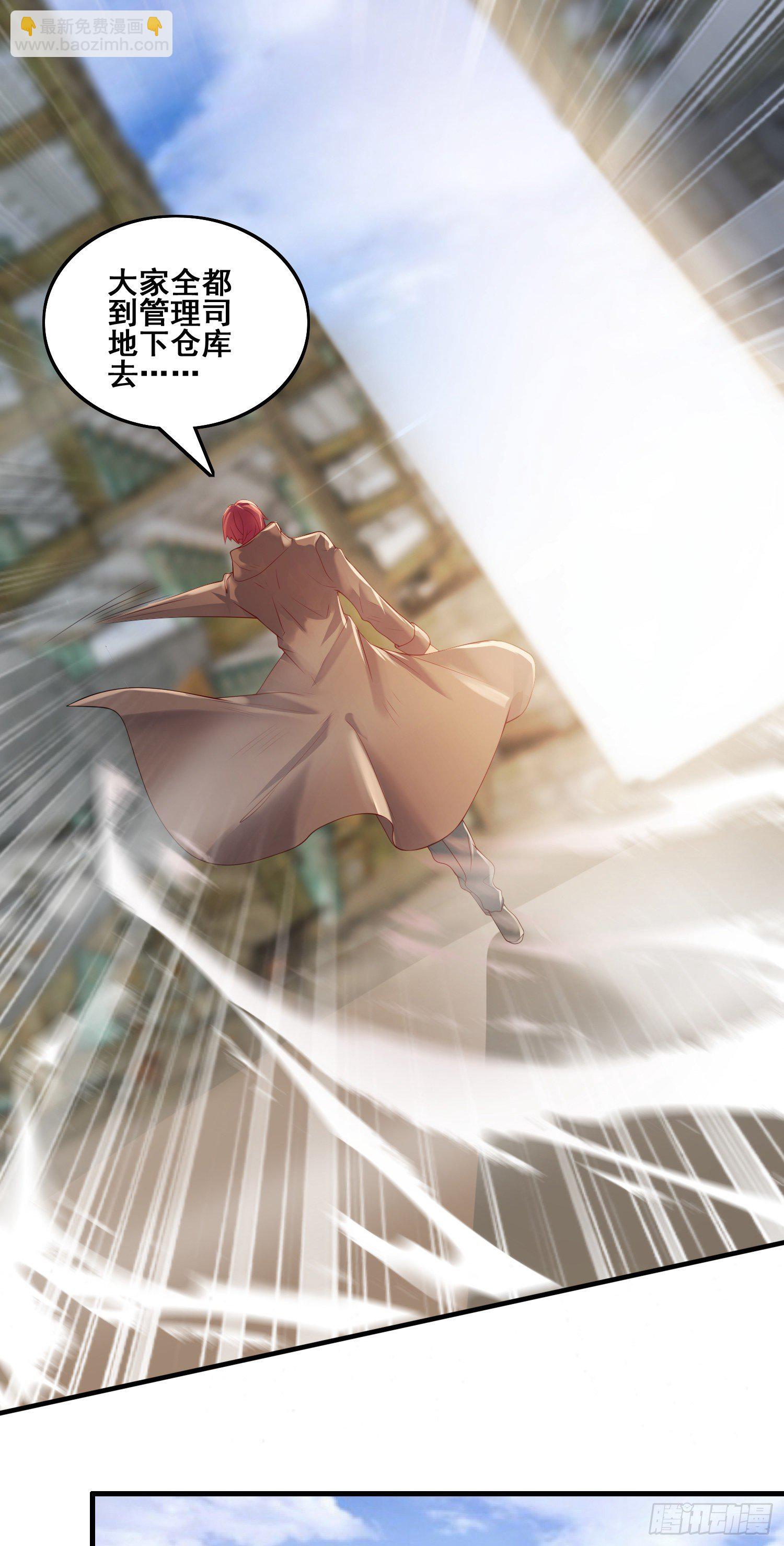 劫后余生-第46话