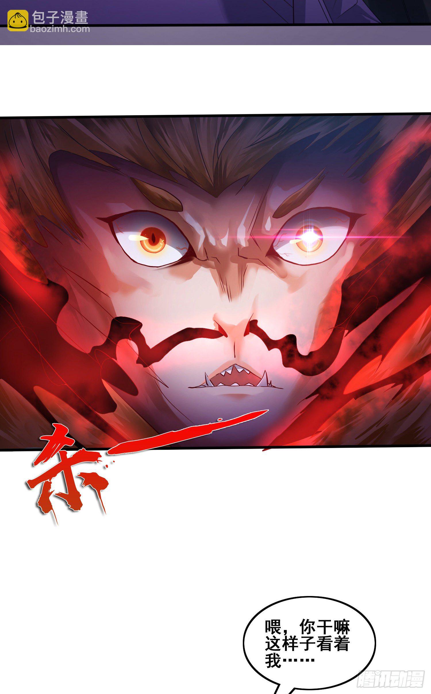 第二人格-第50话