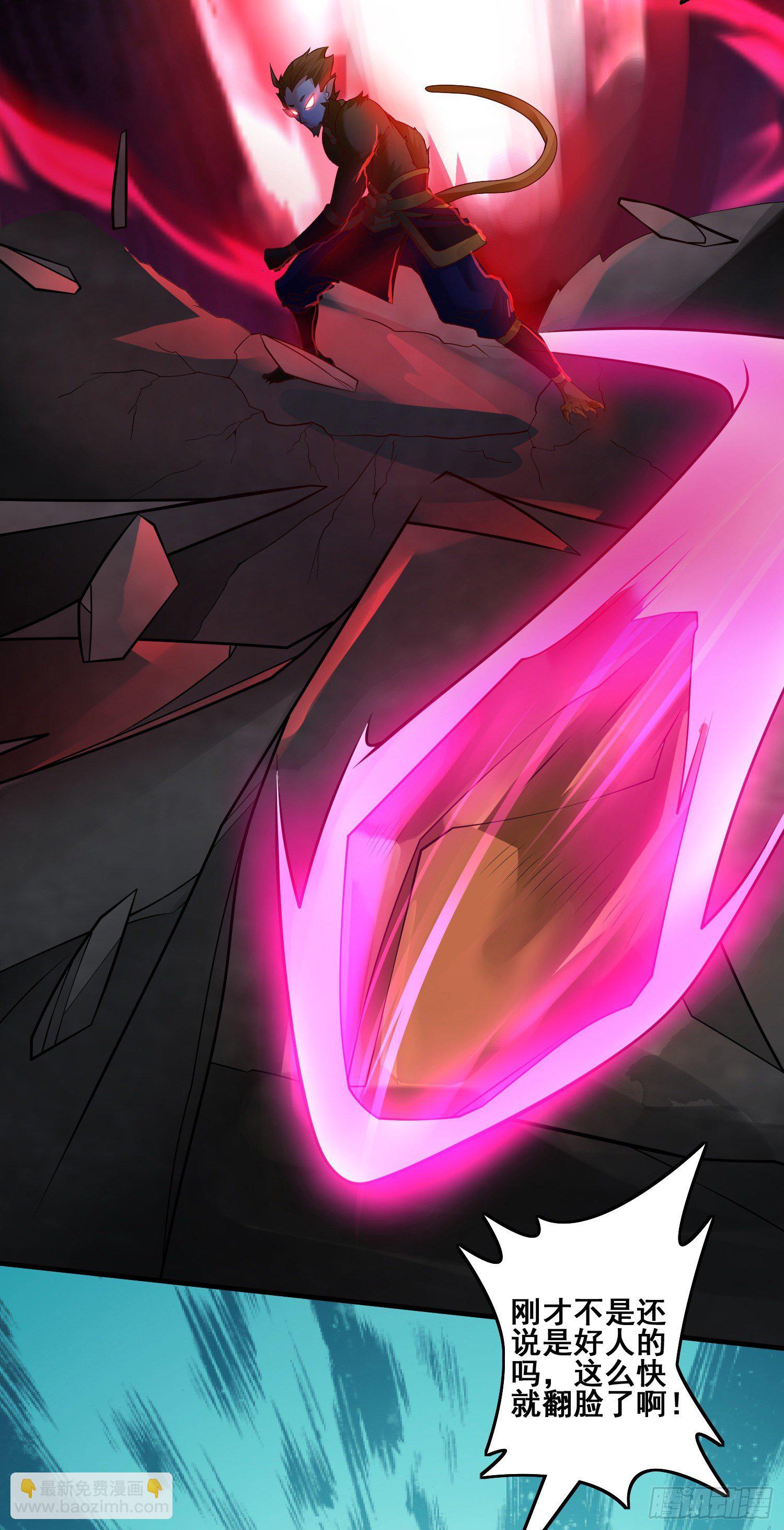 第二人格-第50话