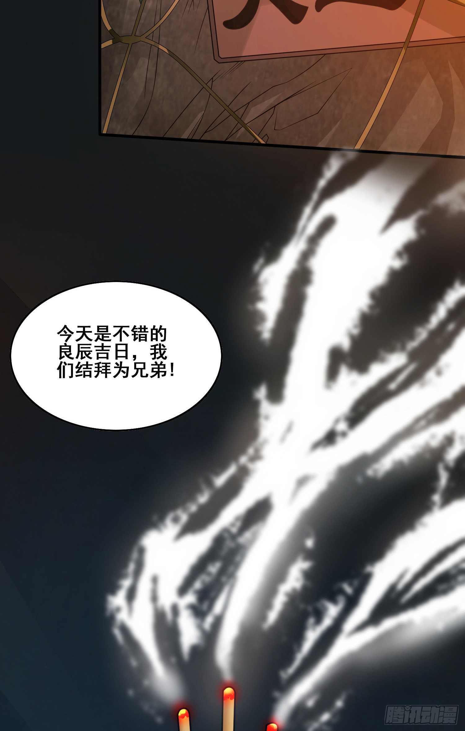 第二人格-第50话