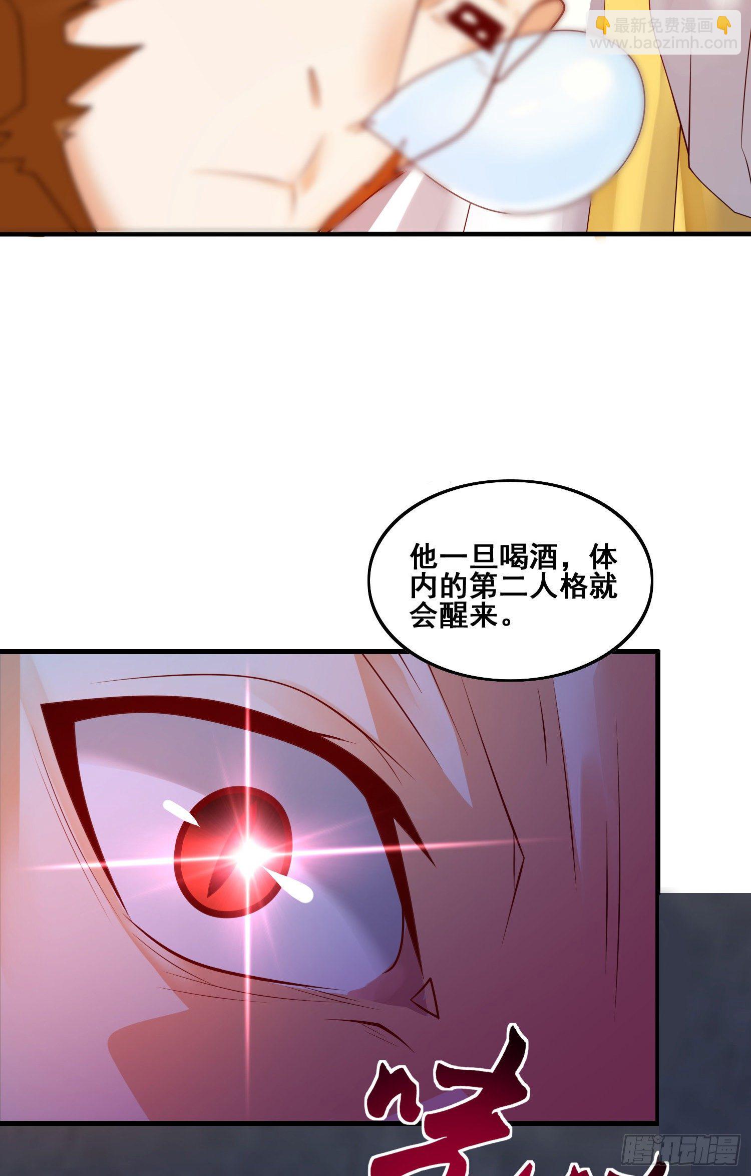 第二人格-第50话