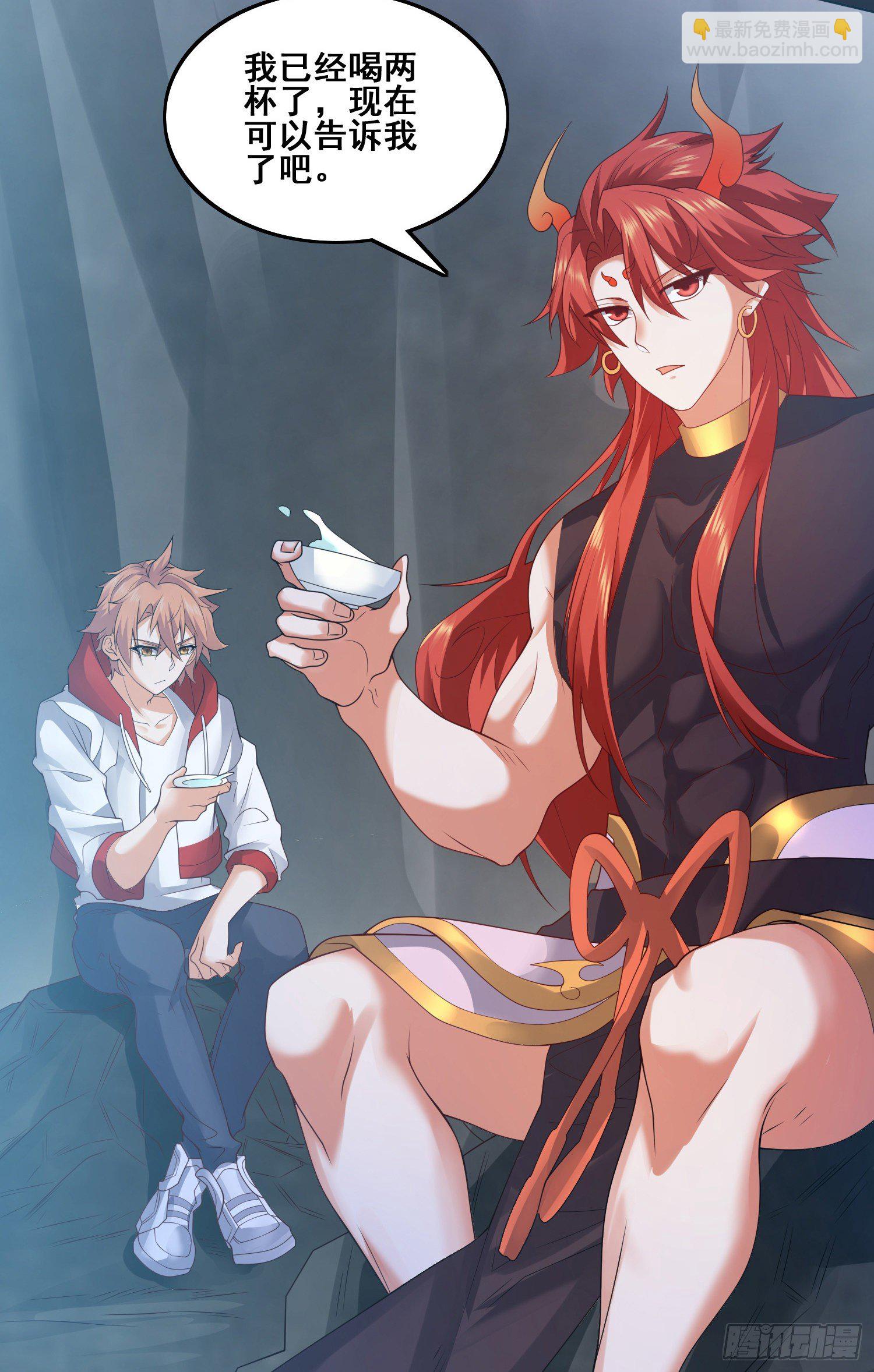 第二人格-第50话