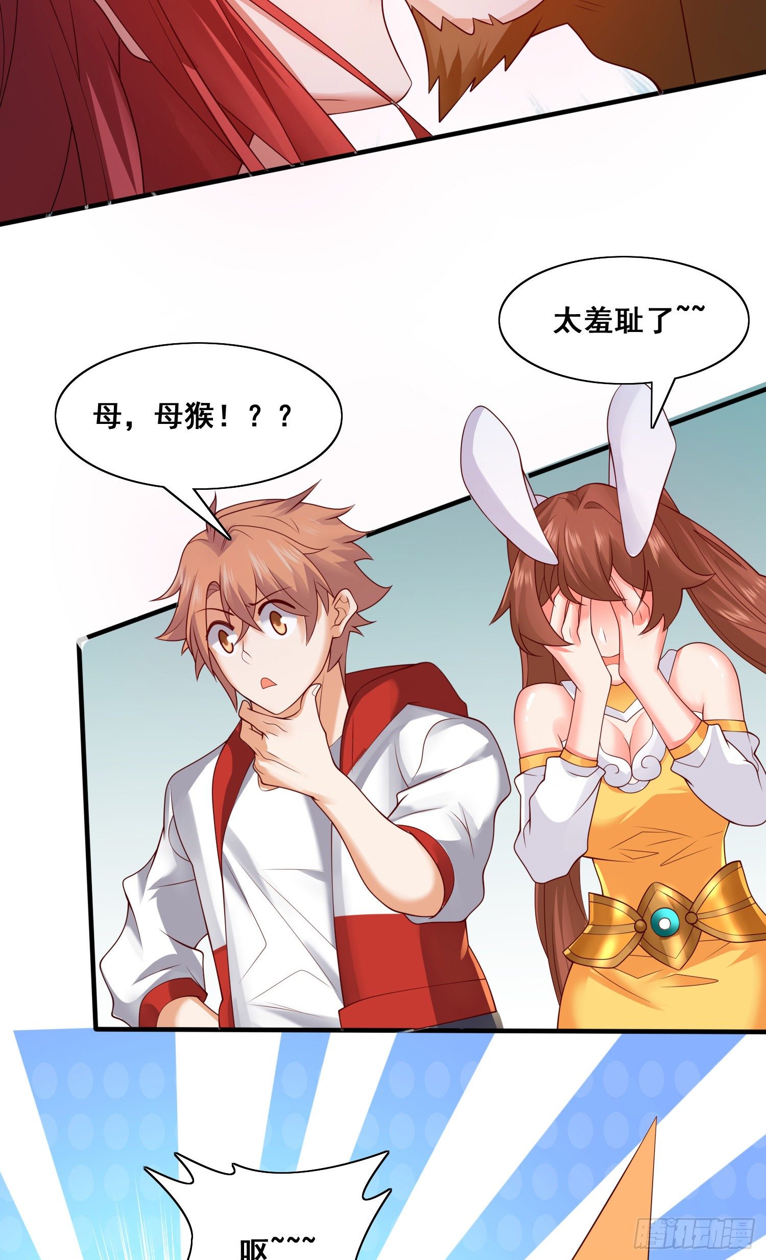 第二人格-第50话