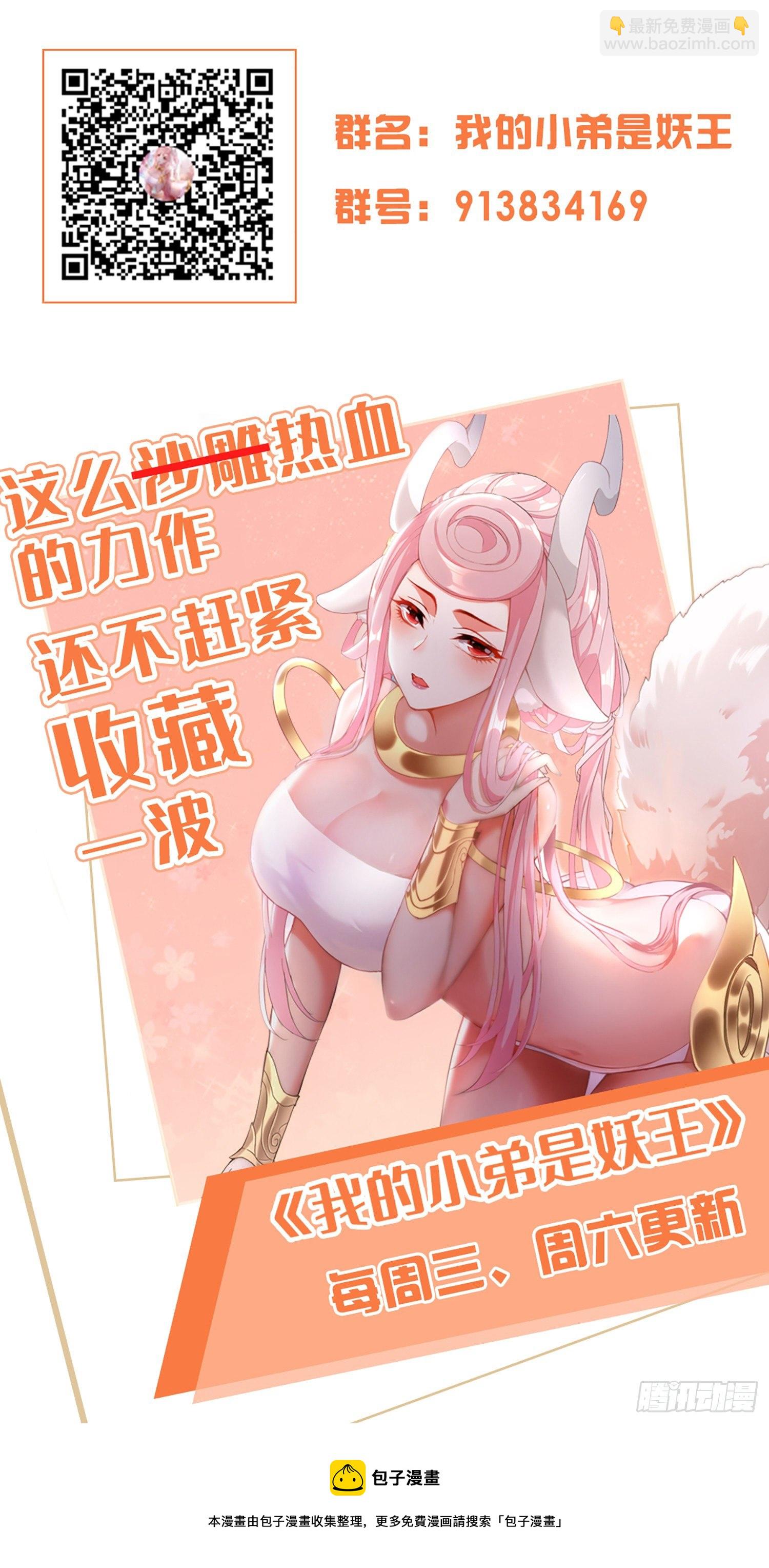 第二人格-第50话