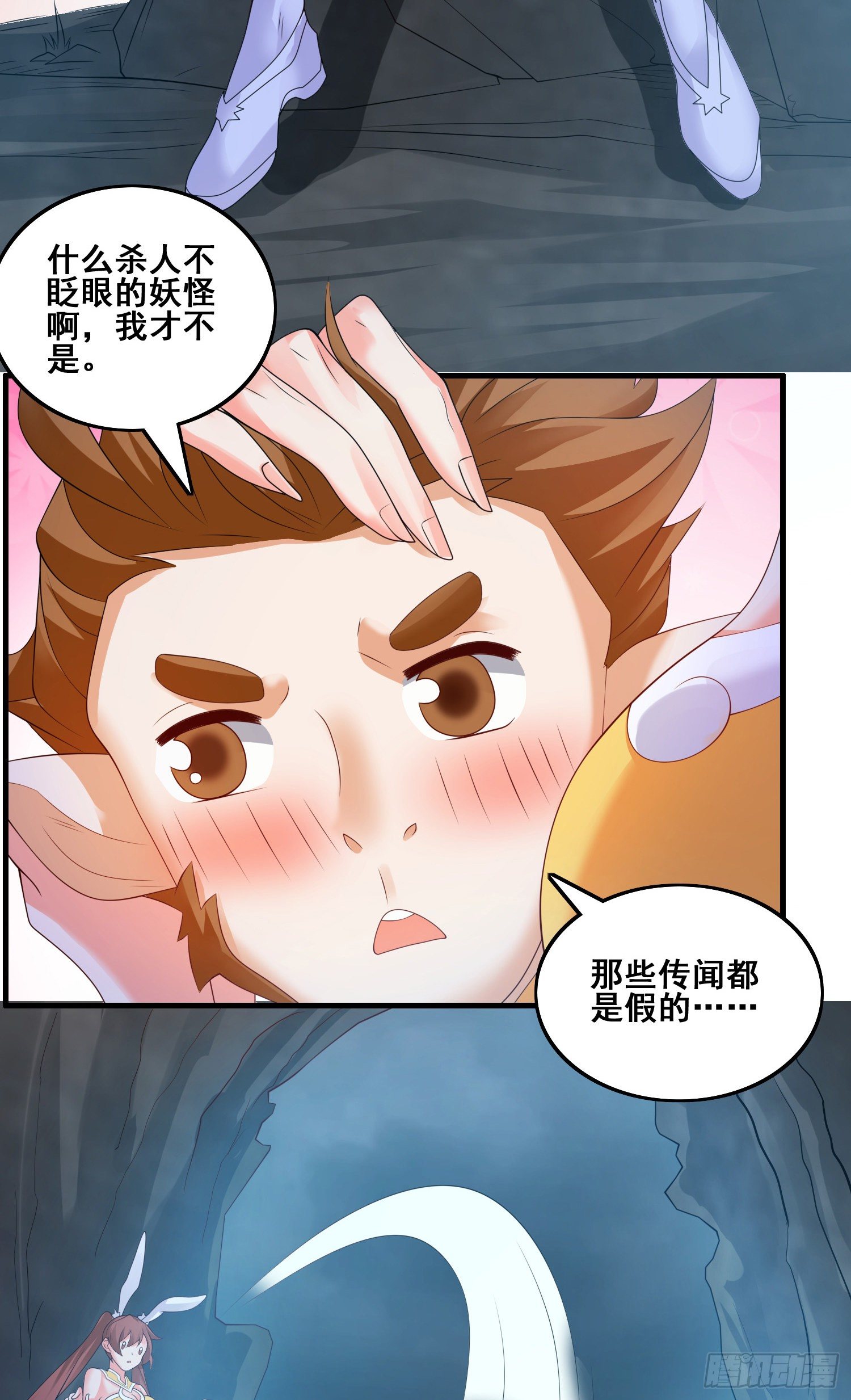 第二人格-第50话