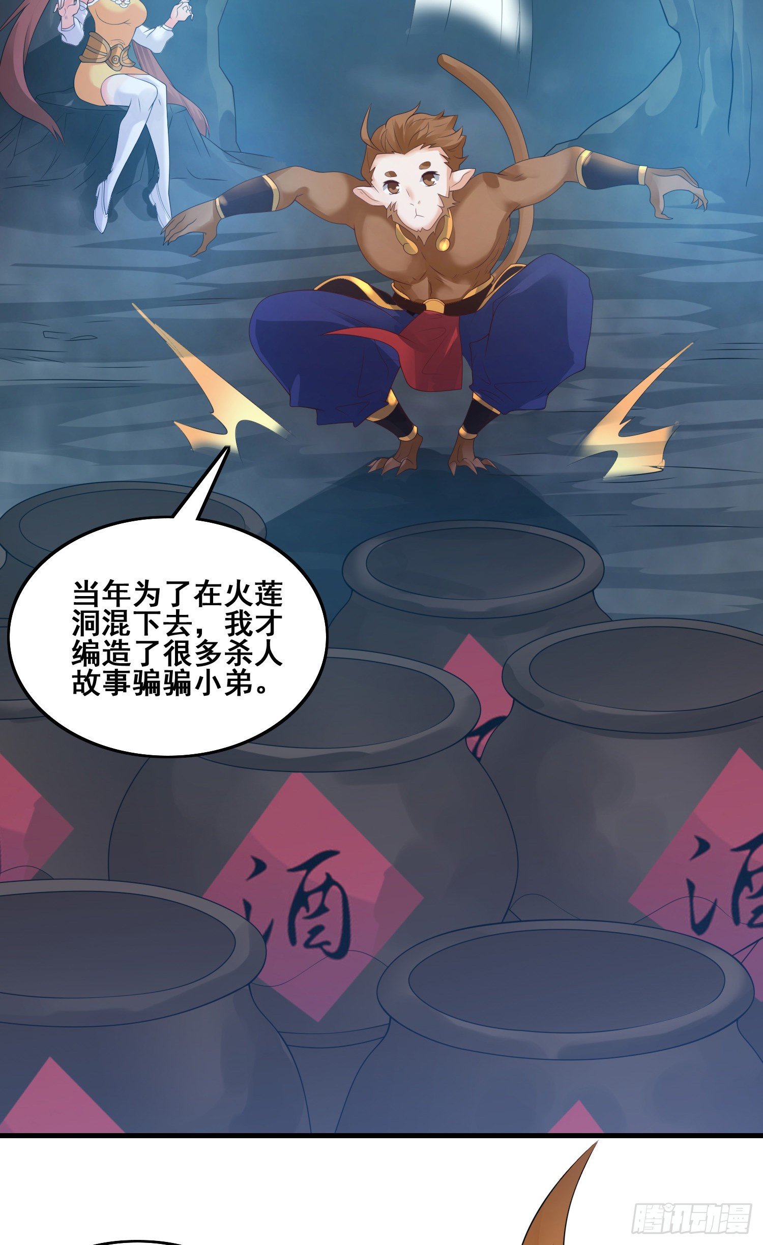 第二人格-第50话