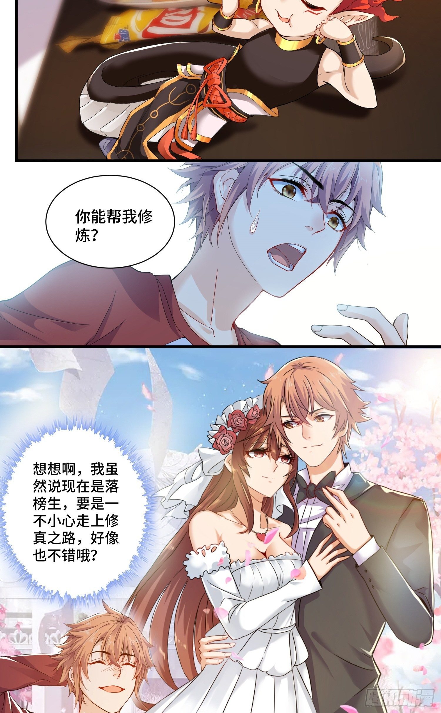 苛刻的解约条件-第6话