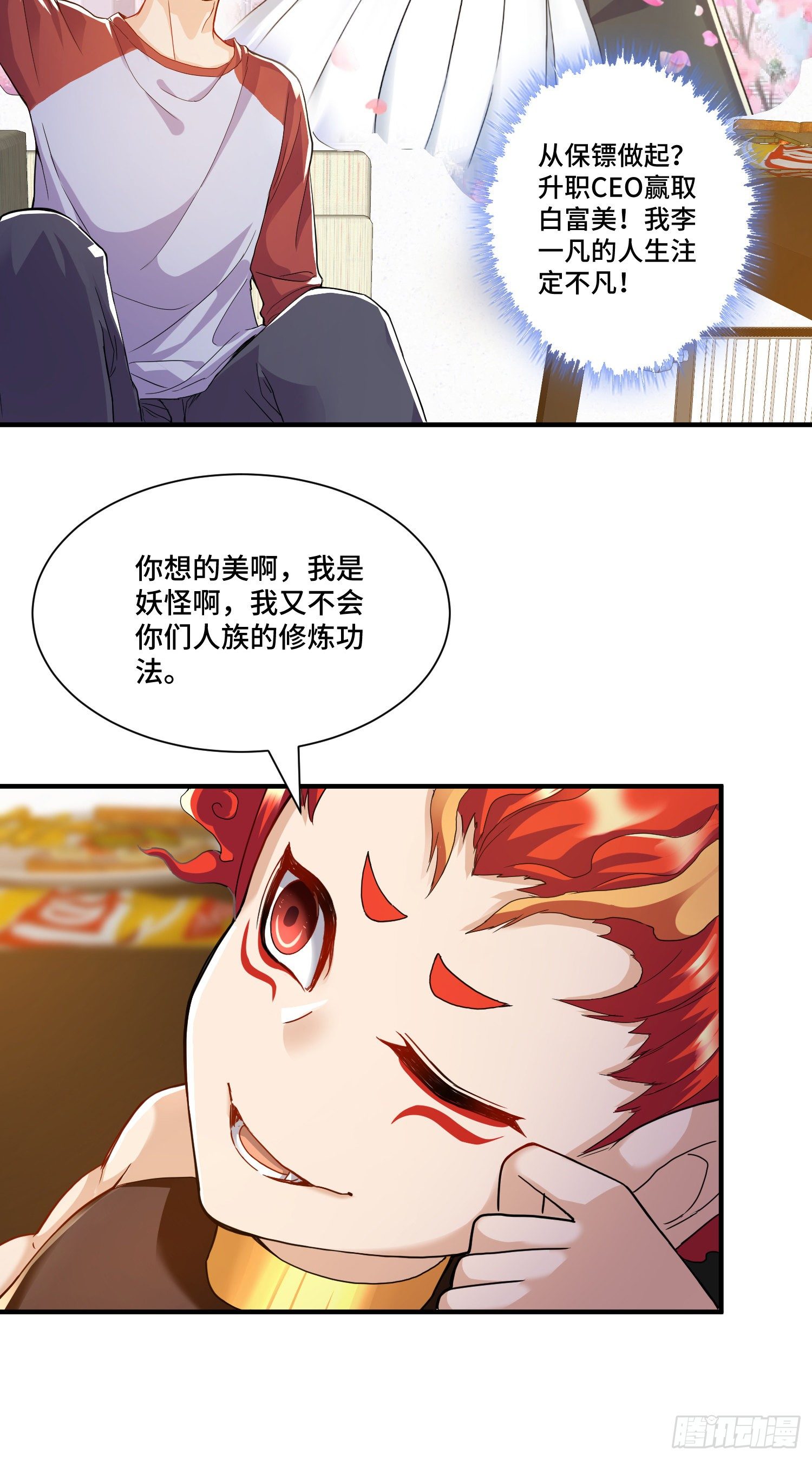 苛刻的解约条件-第6话