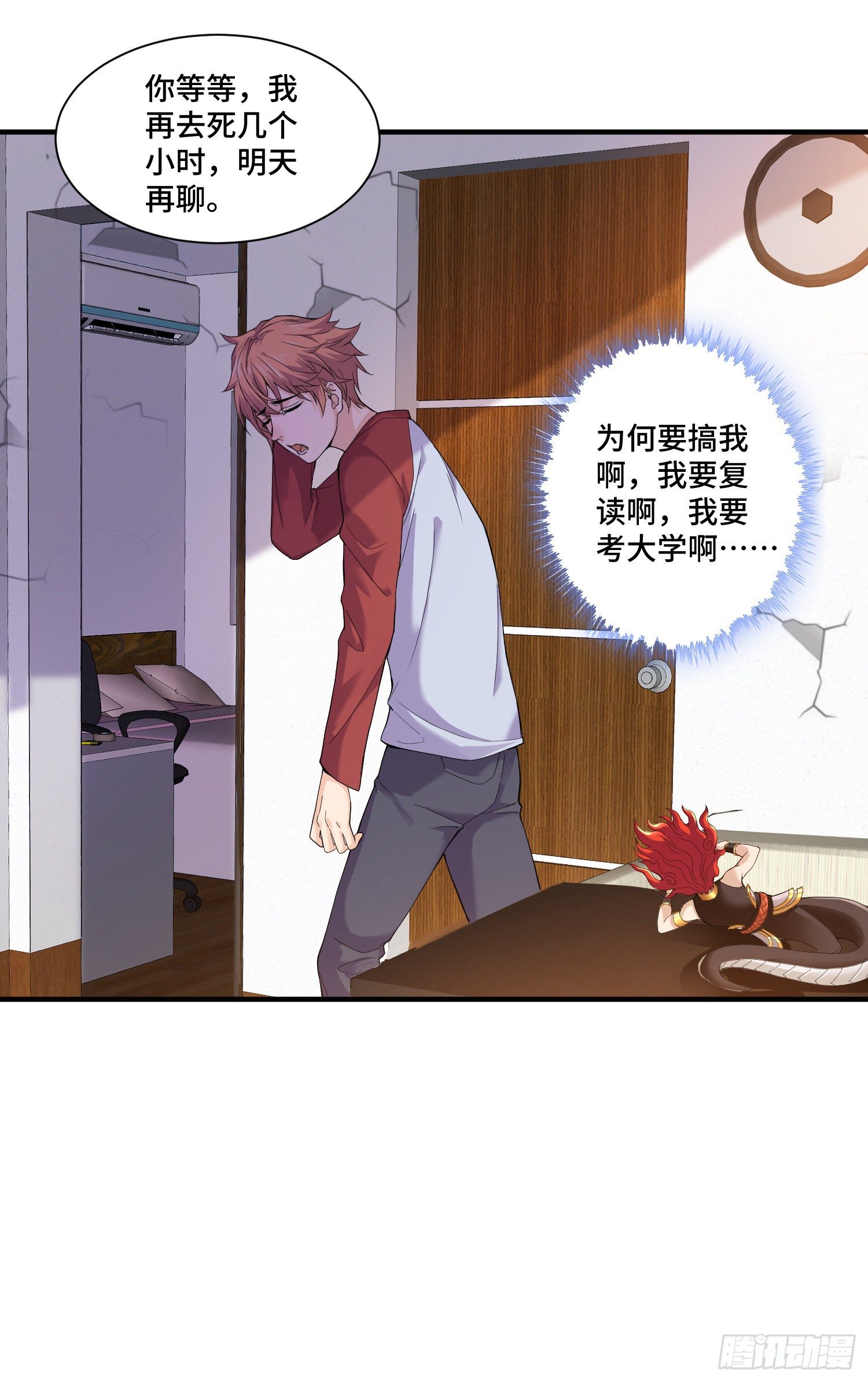 苛刻的解约条件-第6话