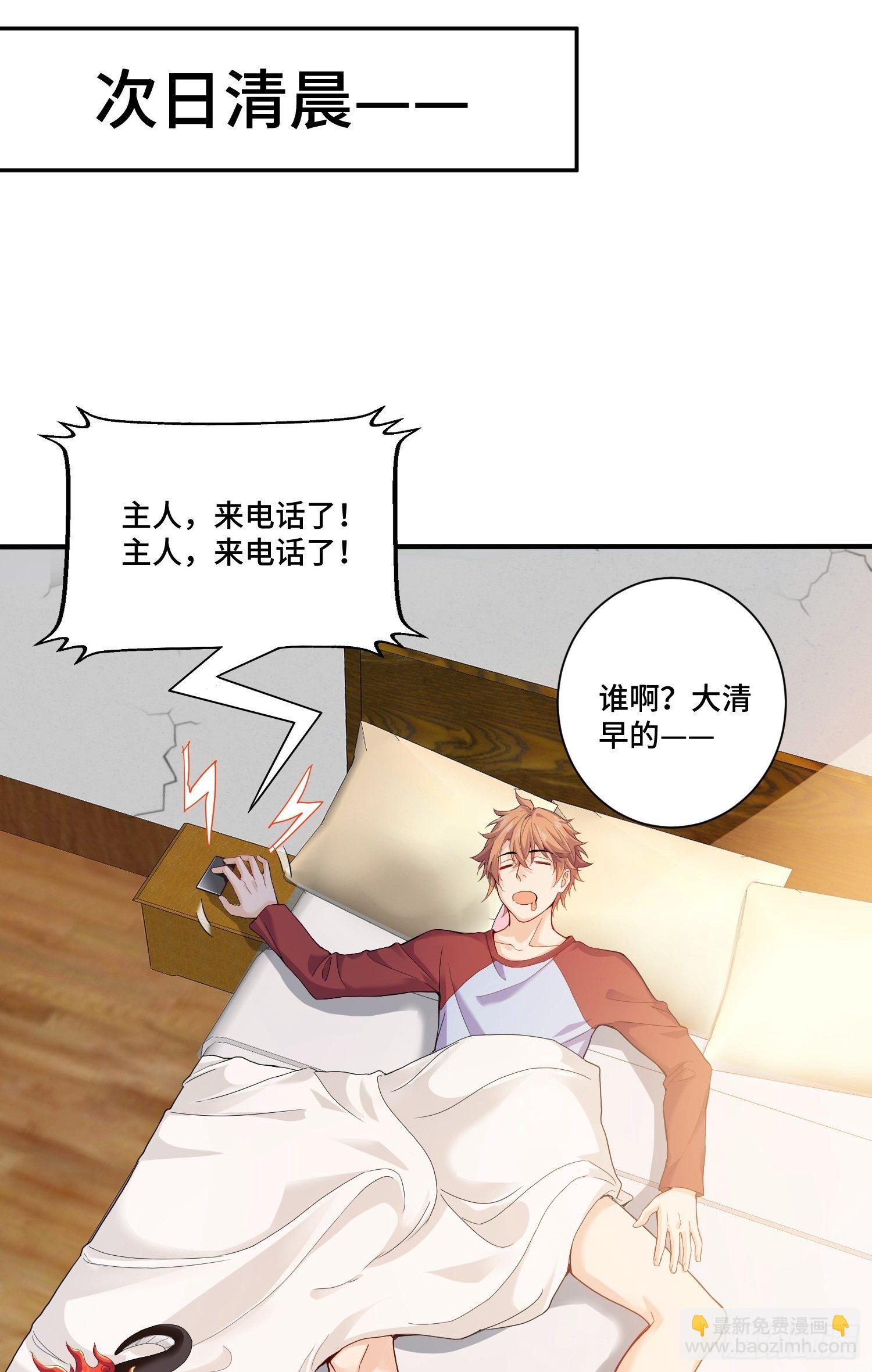 苛刻的解约条件-第6话