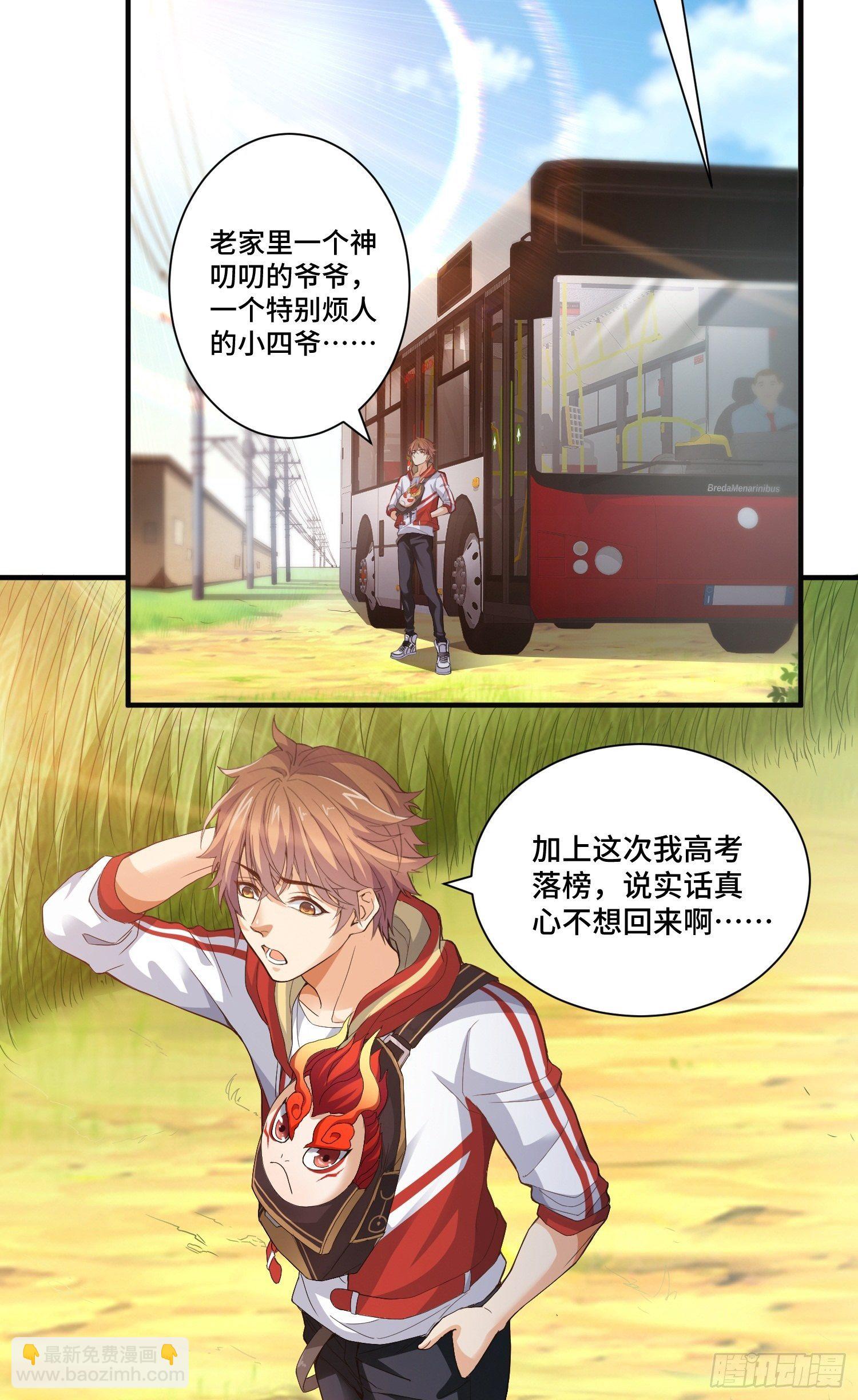 苛刻的解约条件-第6话