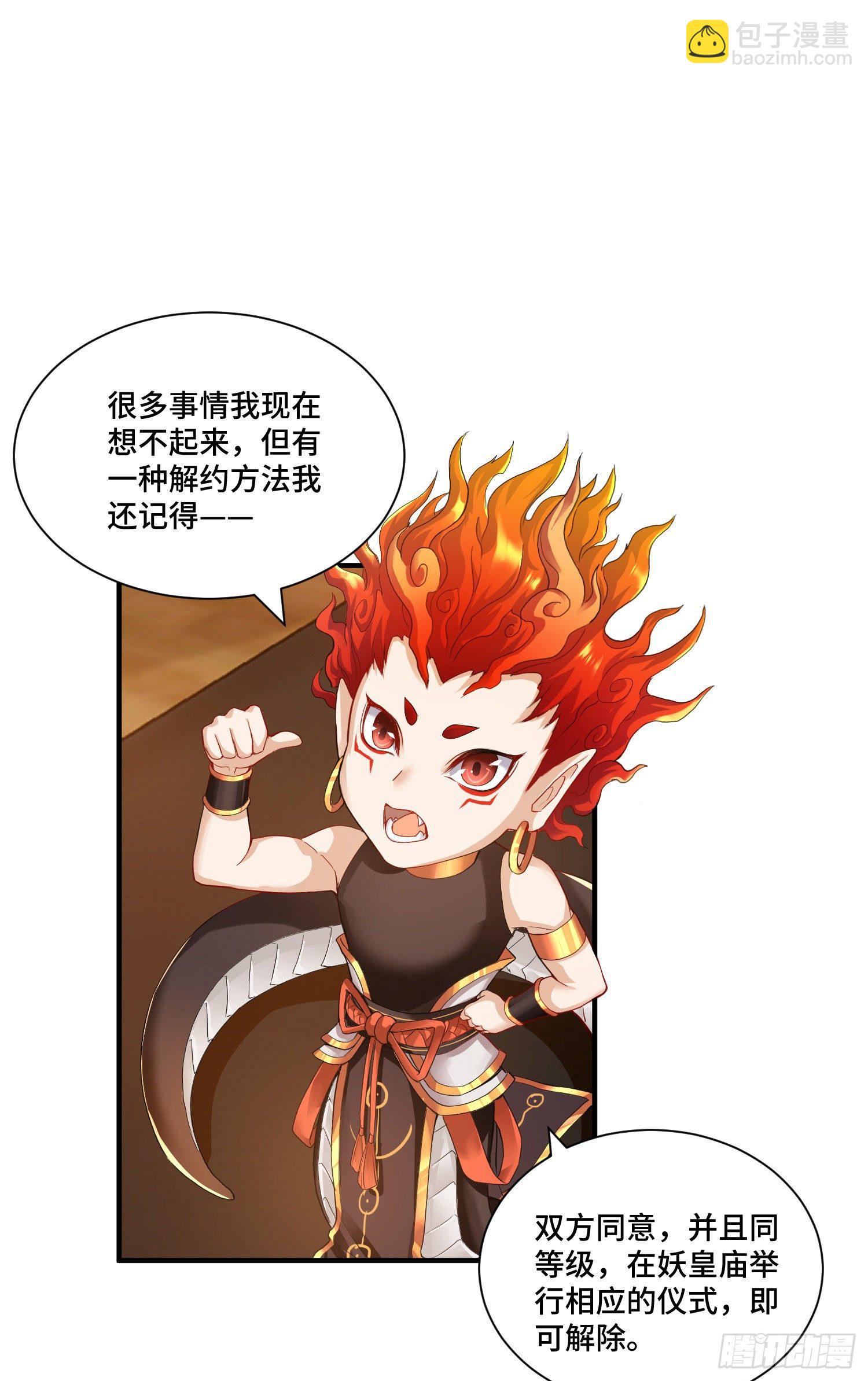 苛刻的解约条件-第6话