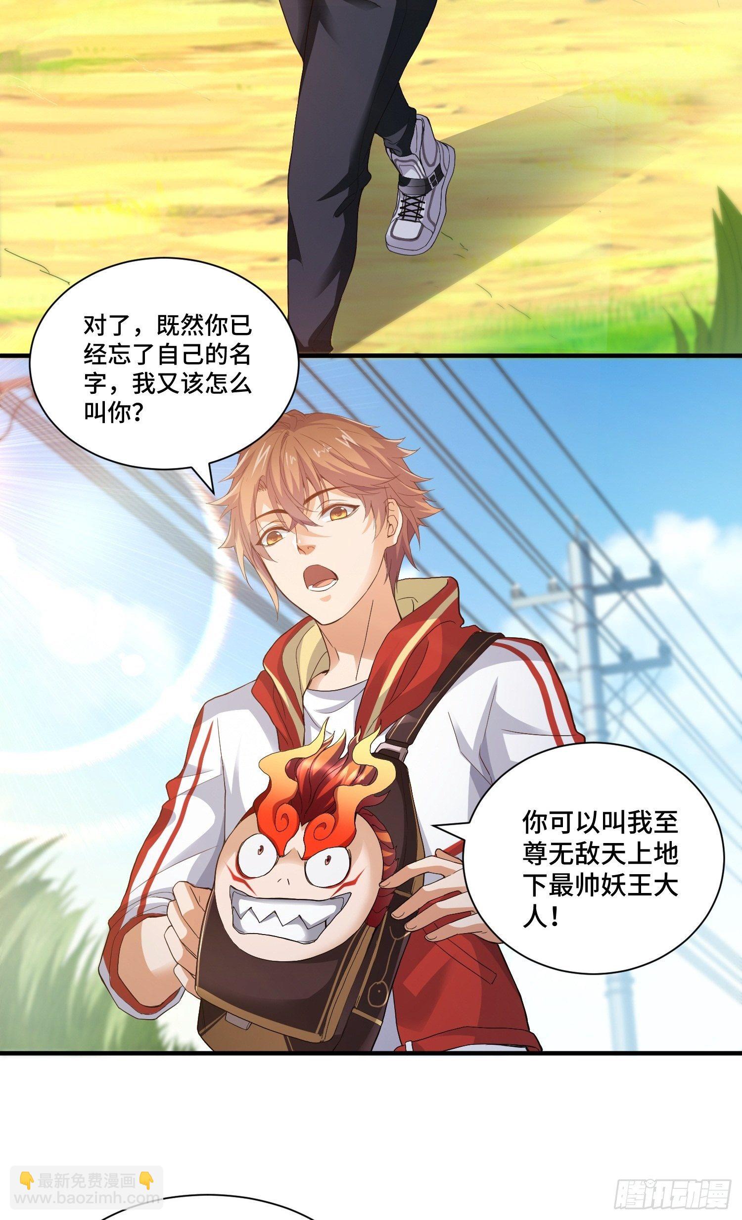 苛刻的解约条件-第6话