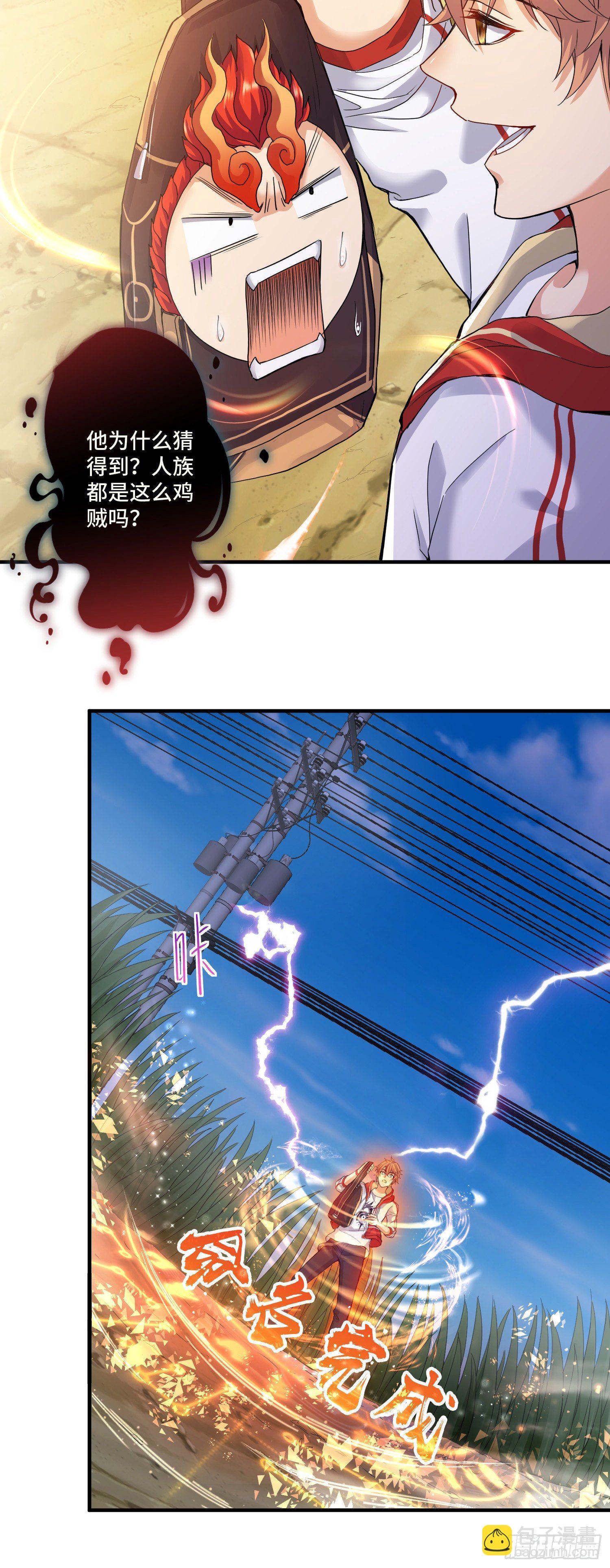 苛刻的解约条件-第6话