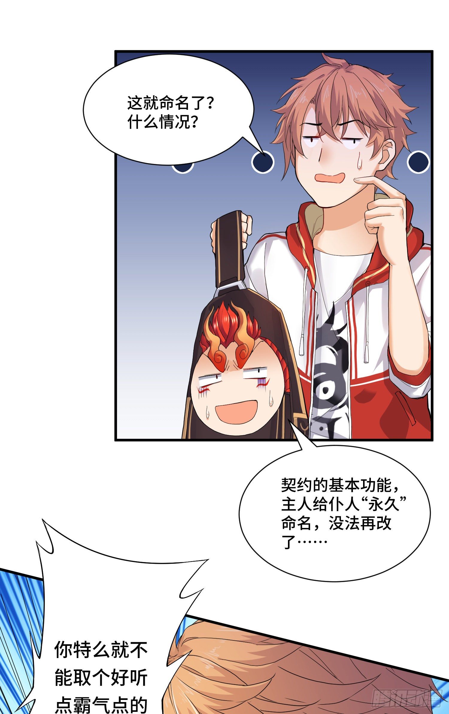 苛刻的解约条件-第6话