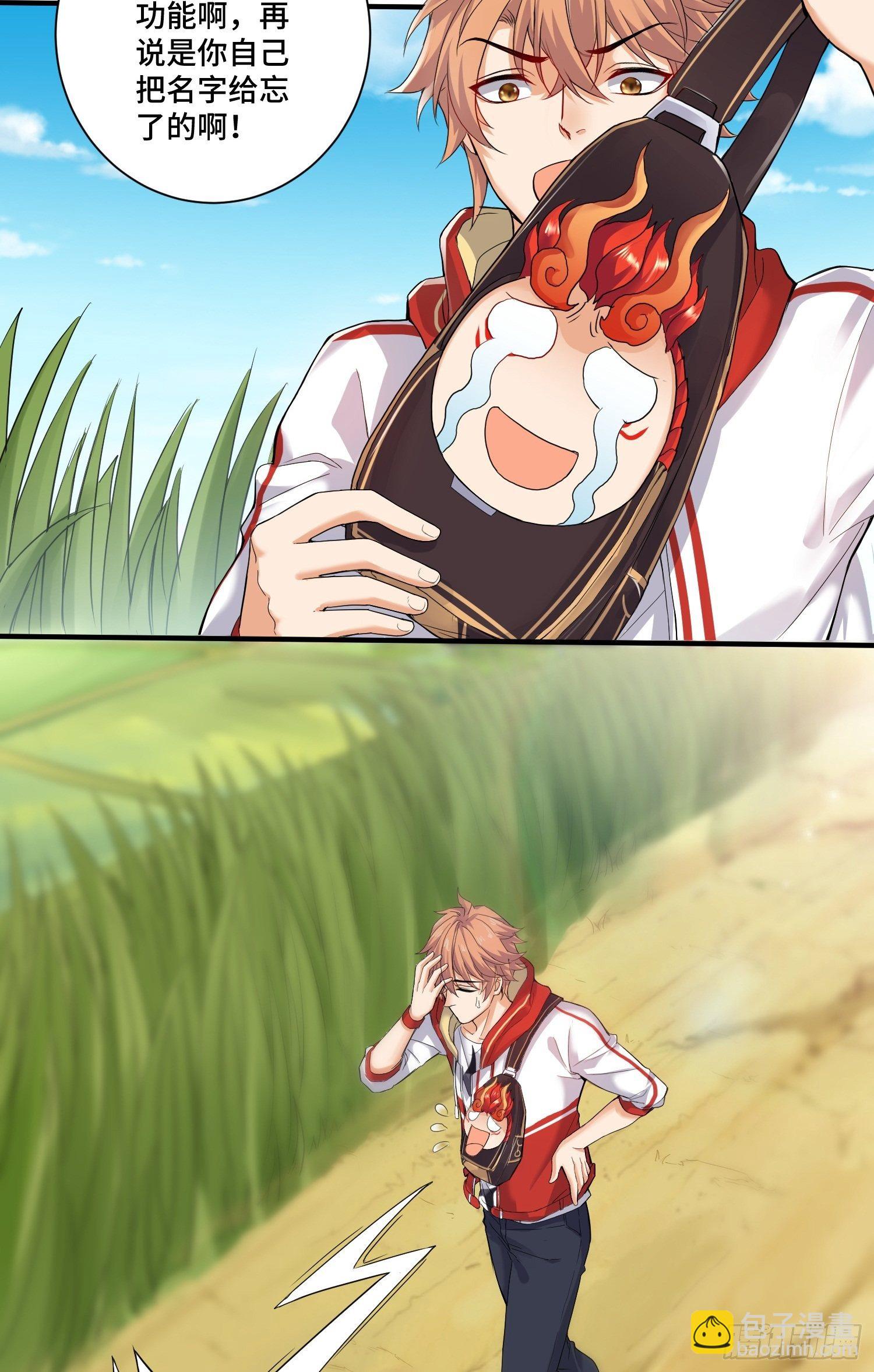 苛刻的解约条件-第6话