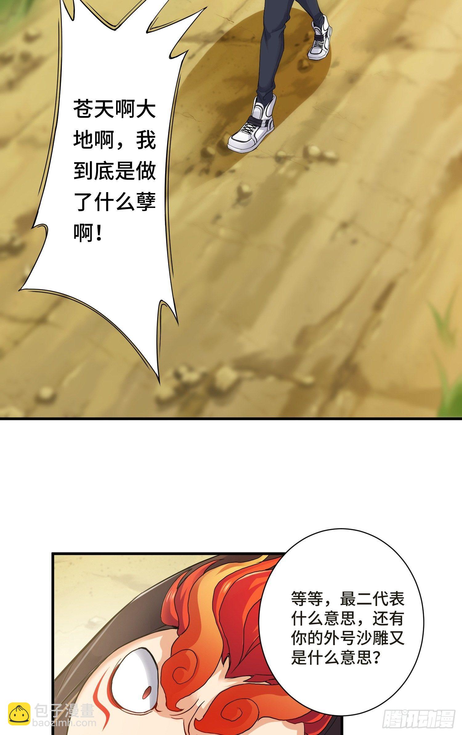 苛刻的解约条件-第6话