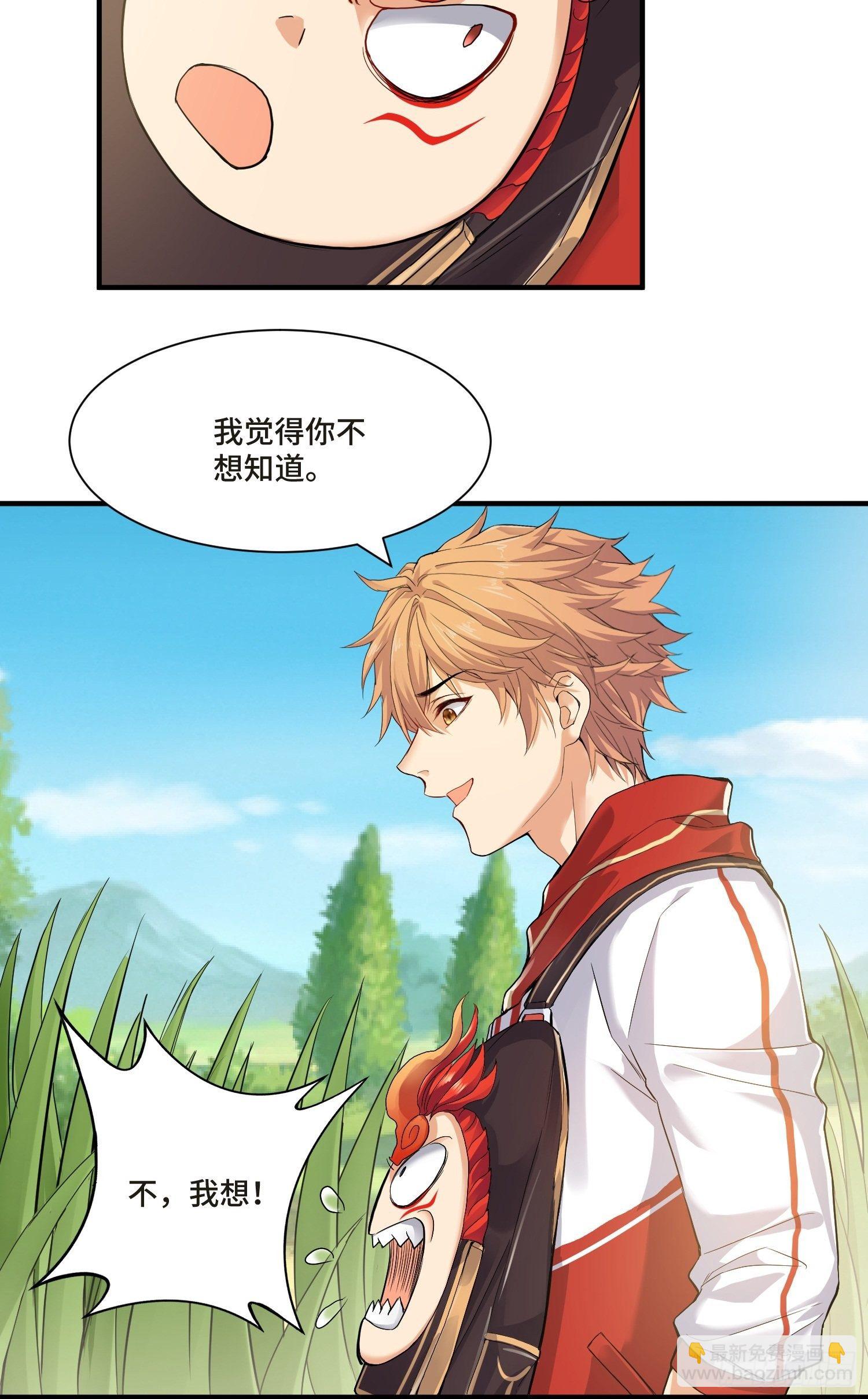 苛刻的解约条件-第6话