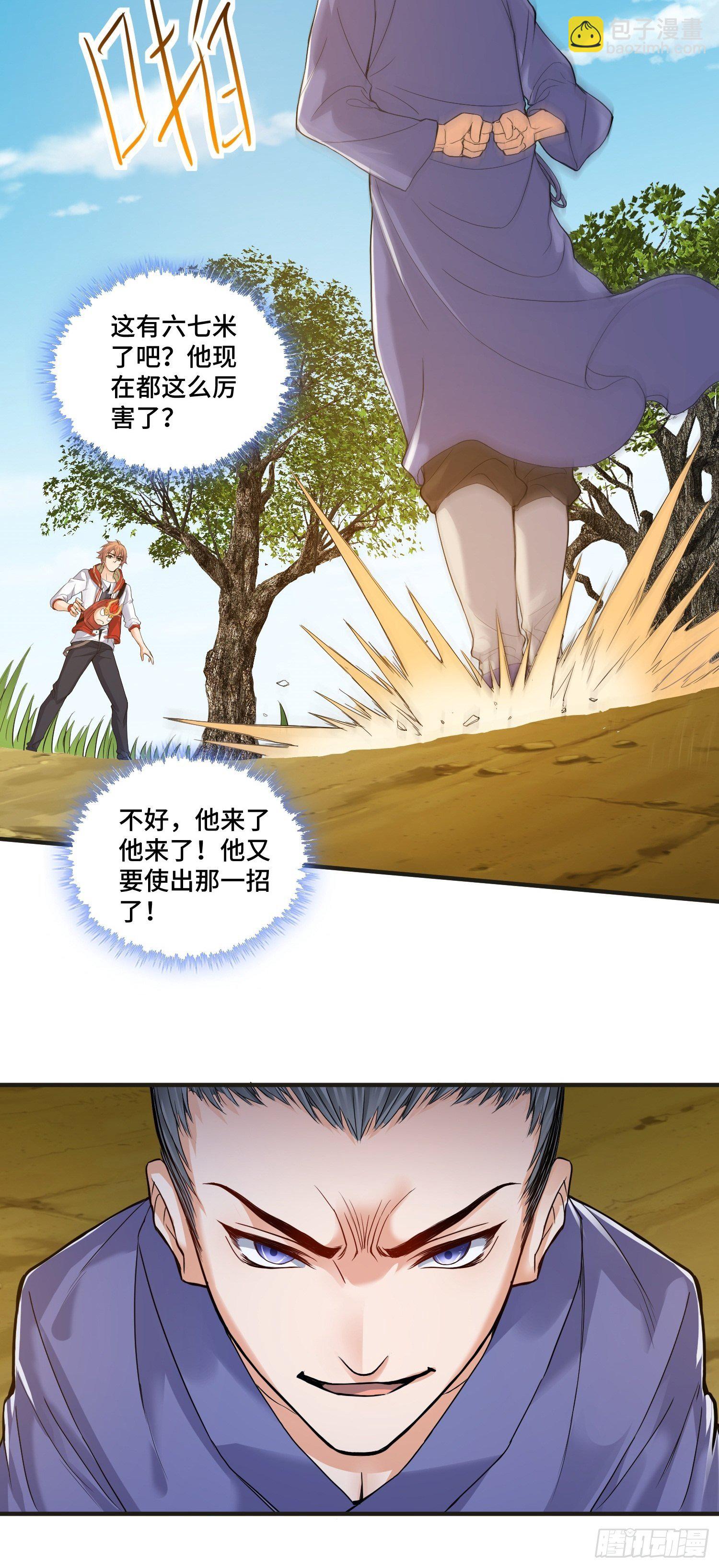 苛刻的解约条件-第6话