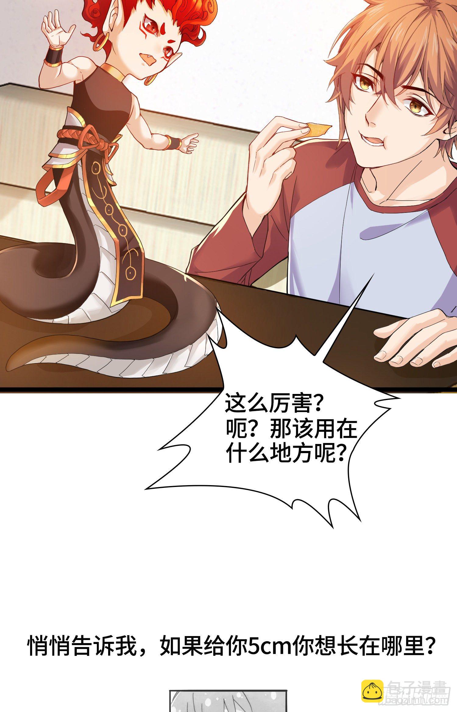 苛刻的解约条件-第6话