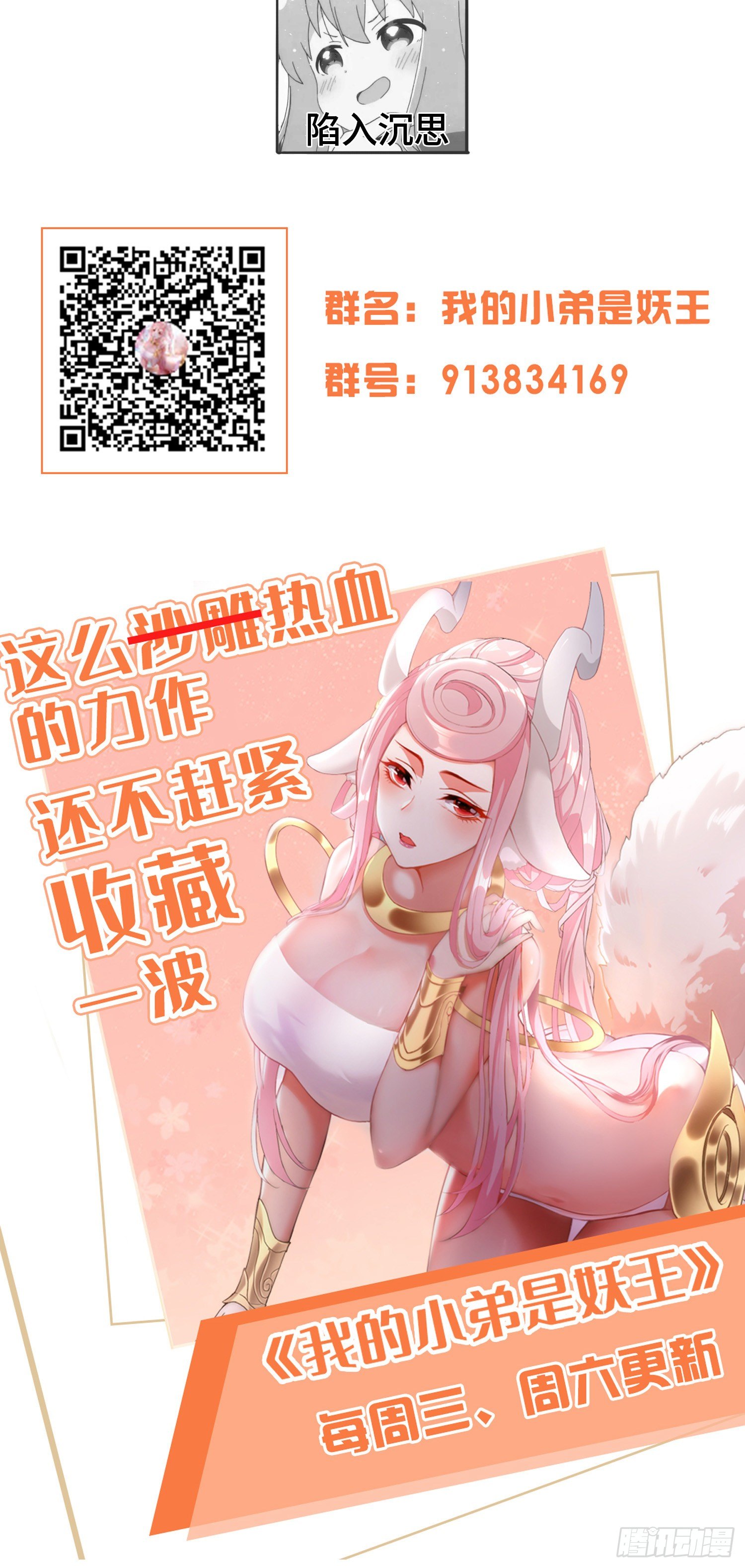 苛刻的解约条件-第6话