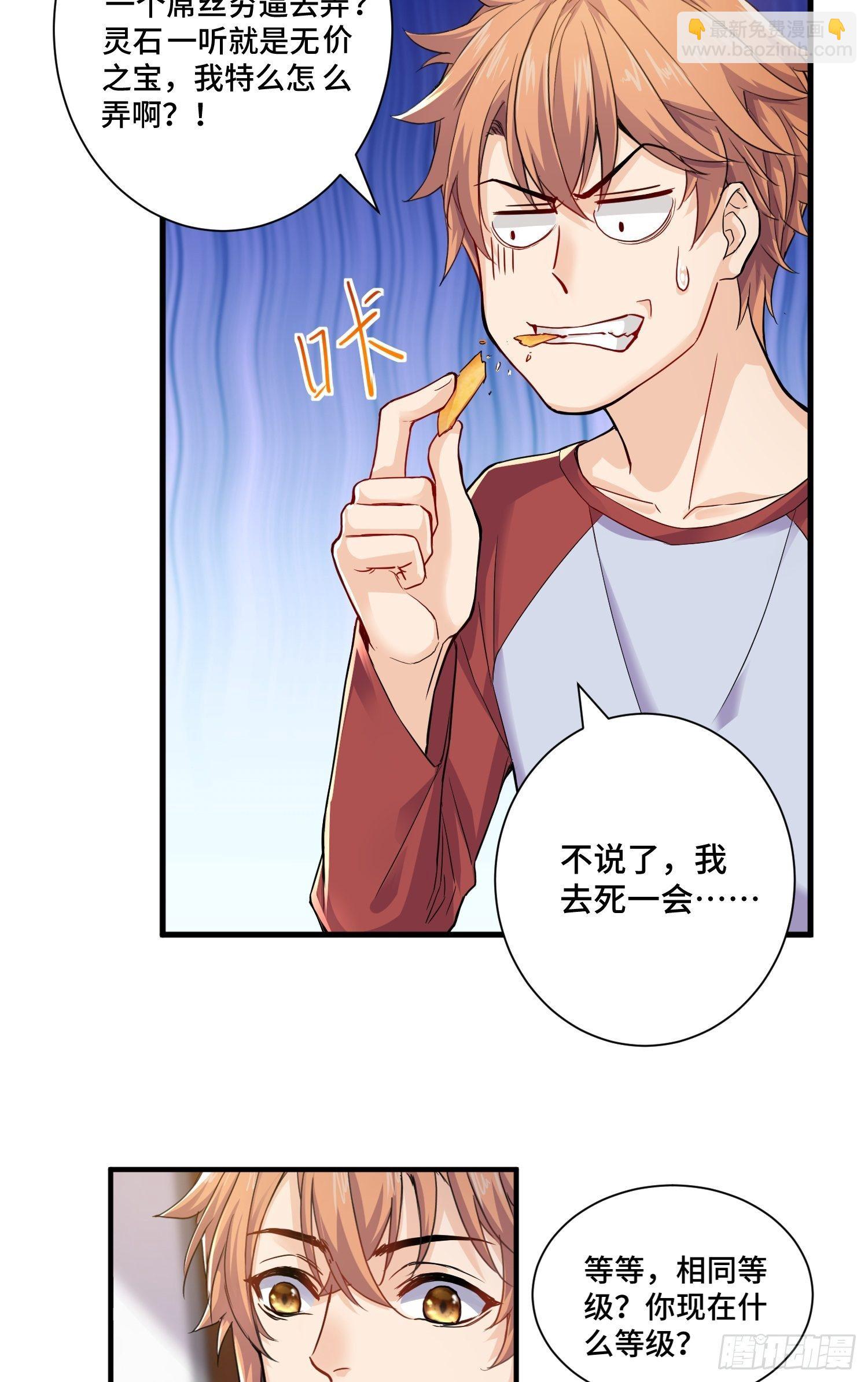 苛刻的解约条件-第6话