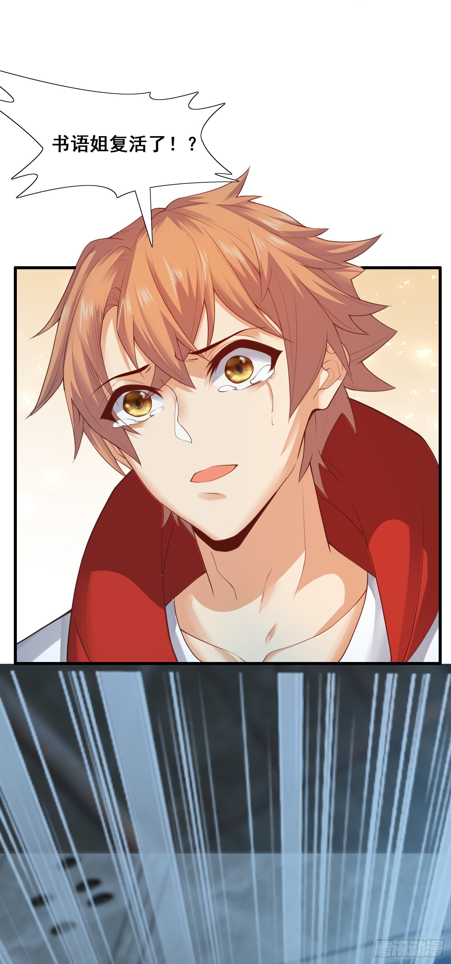 秦书语复活-第52话