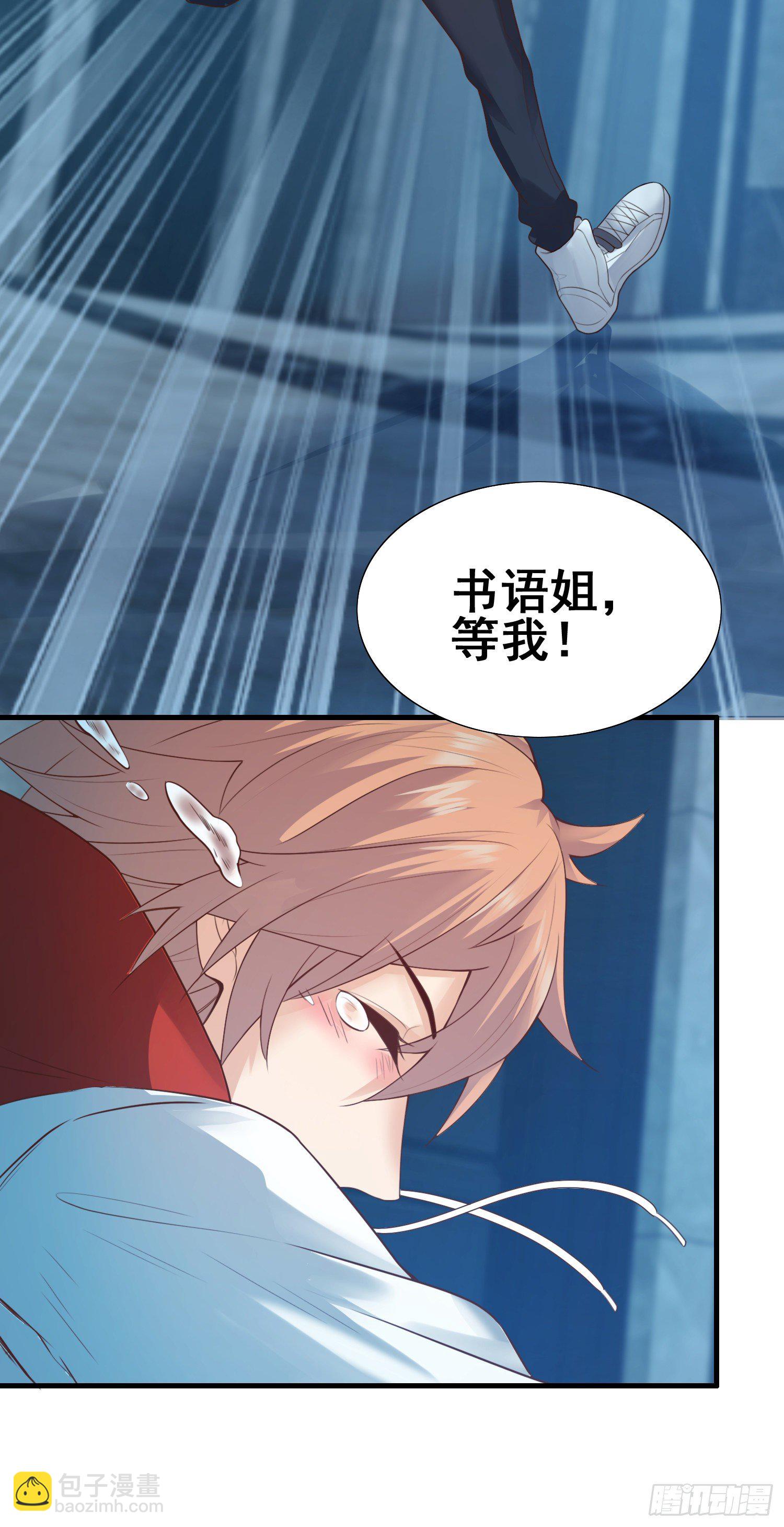 秦书语复活-第52话