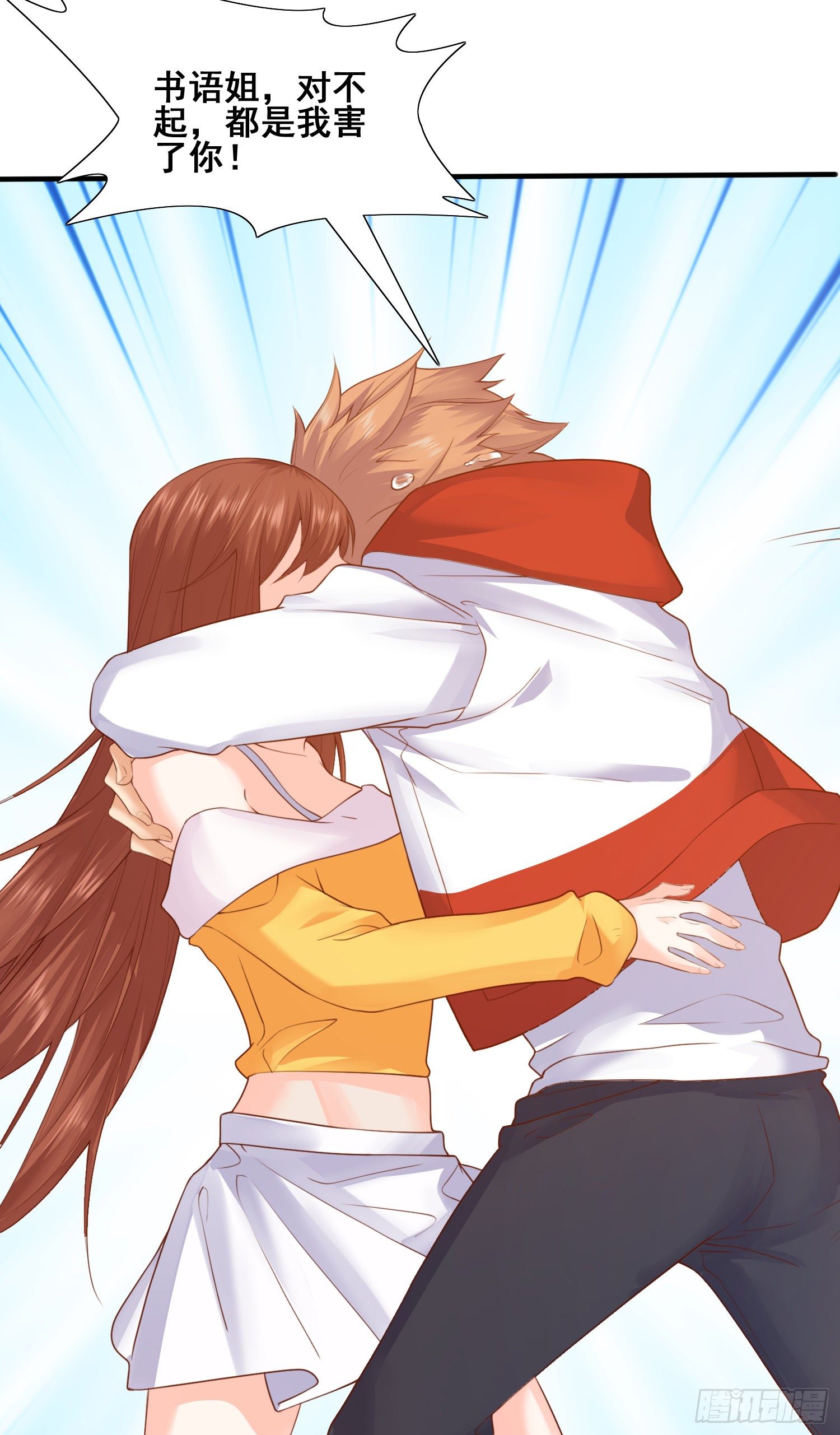 秦书语复活-第52话