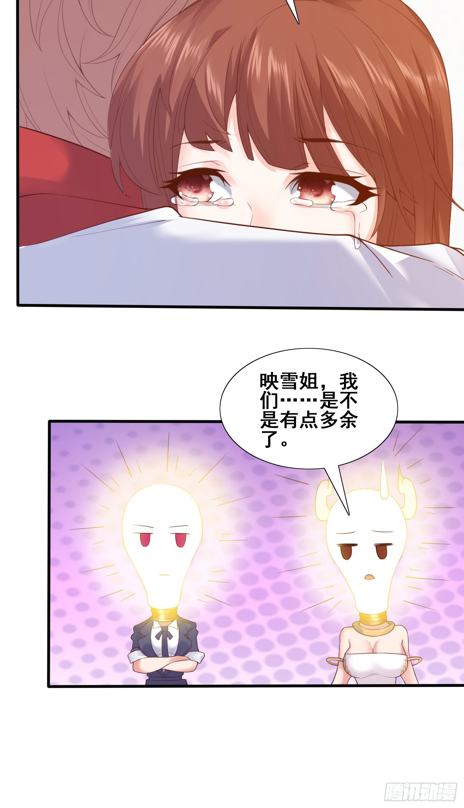 秦书语复活-第52话