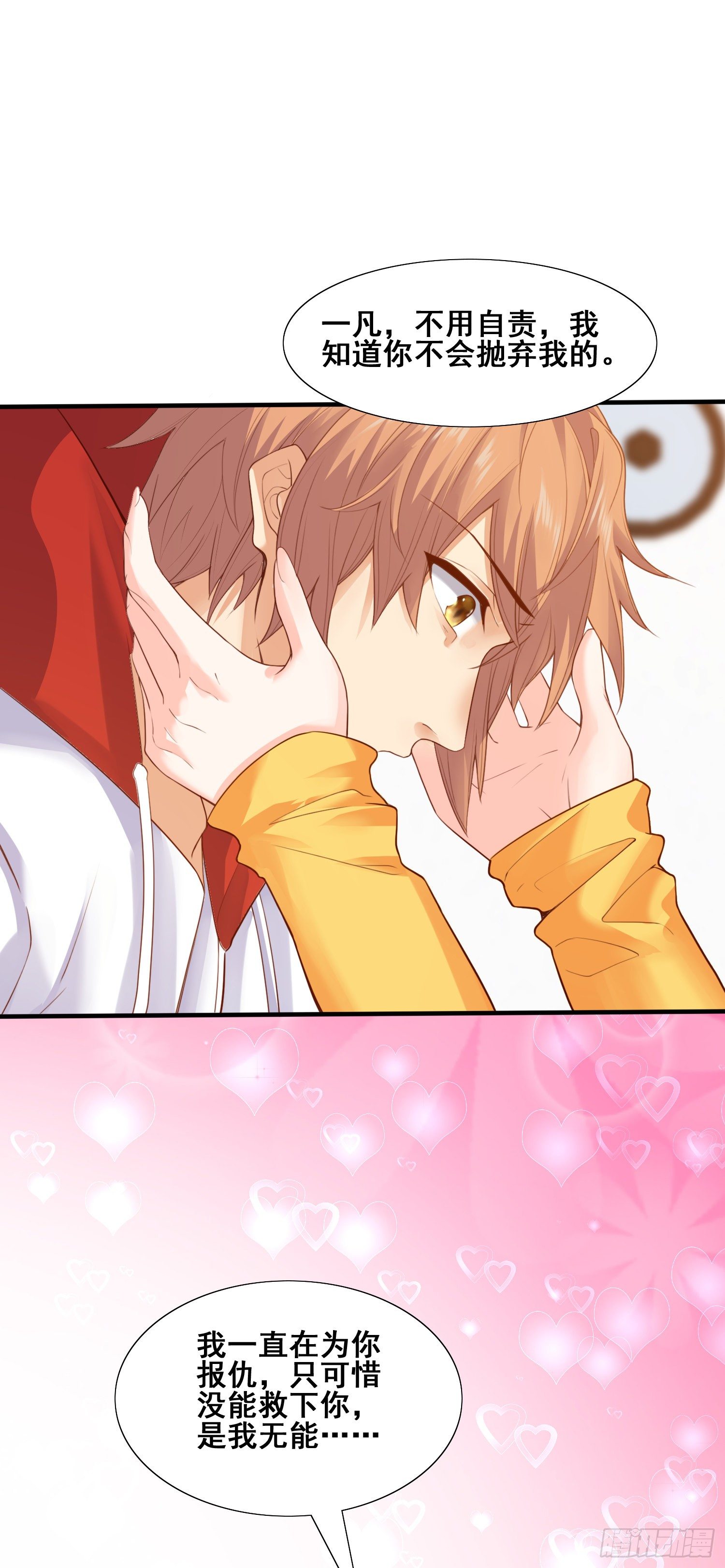 秦书语复活-第52话