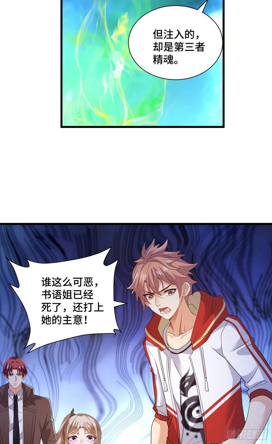 复活的真相-第54话