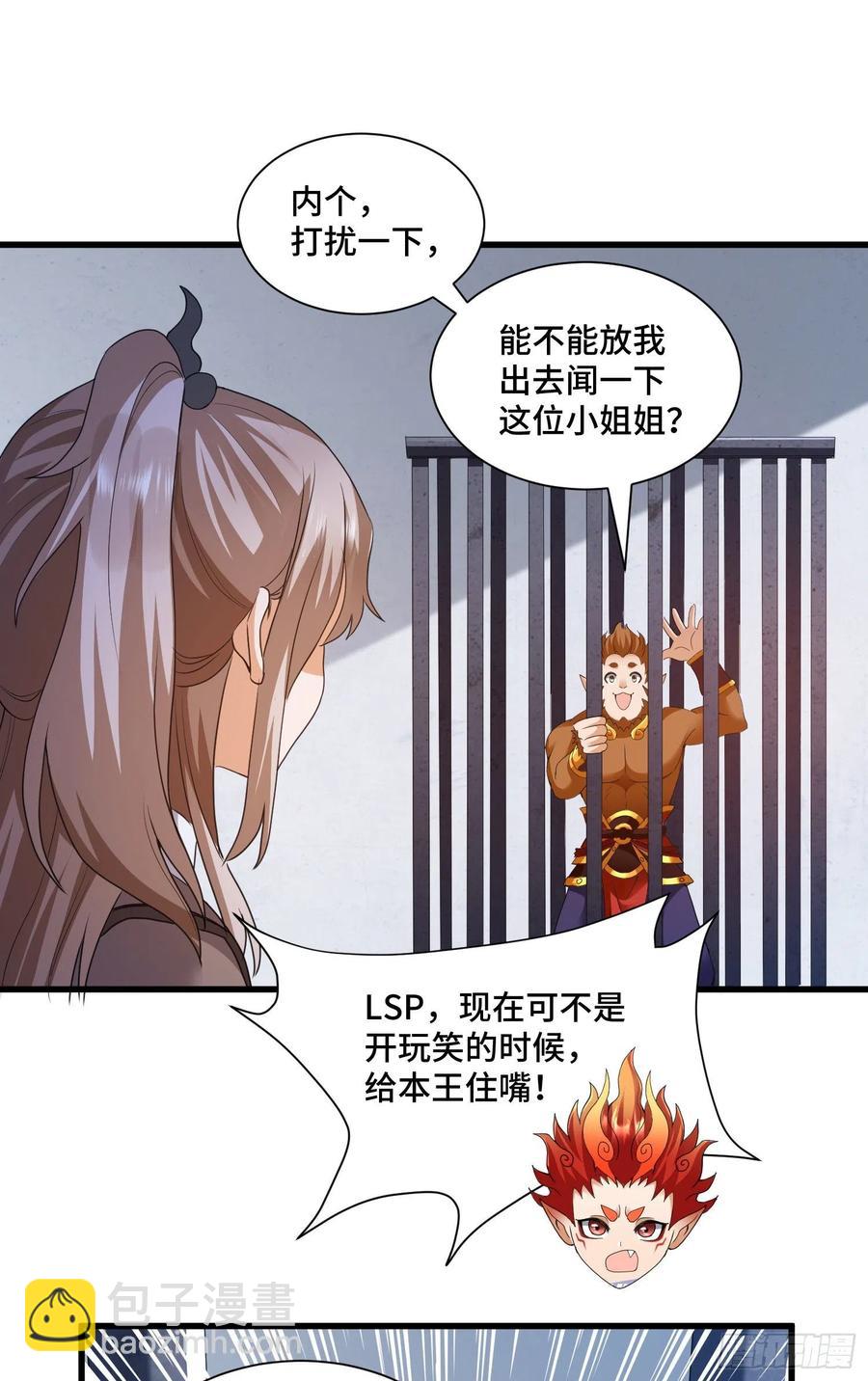 复活的真相-第54话