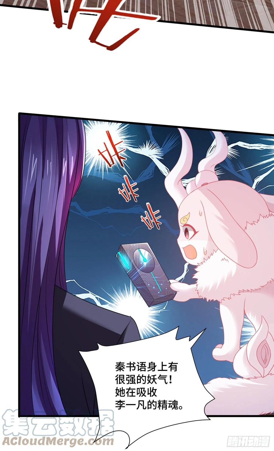 复活的真相-第54话